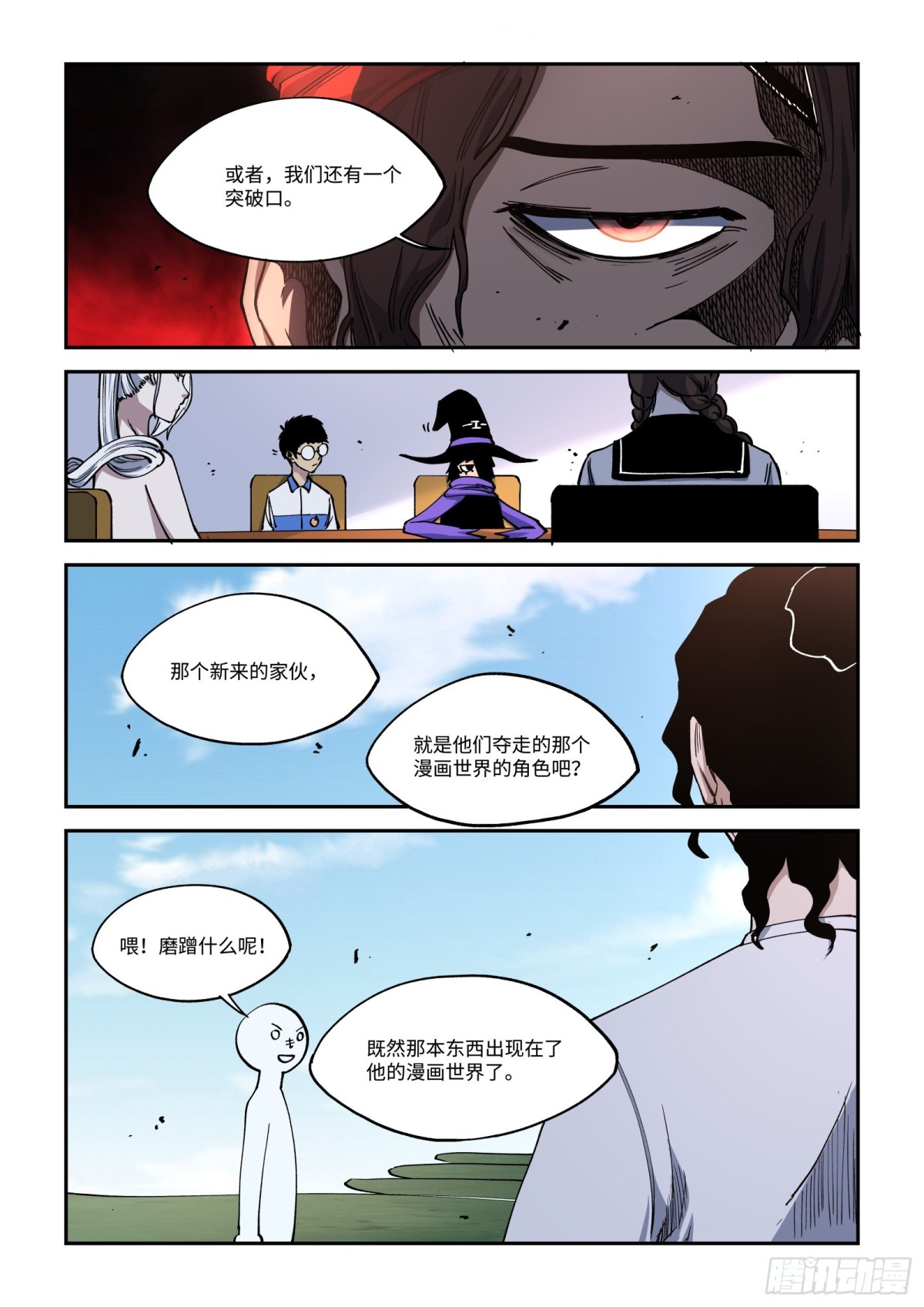 011-【那本东西】-第13话