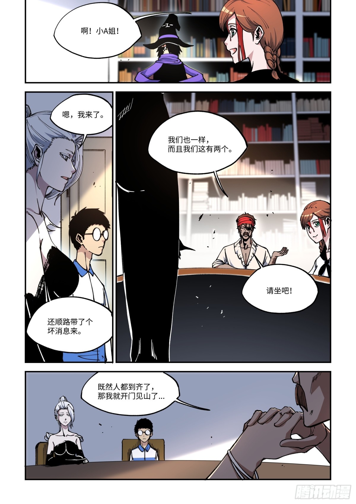 011-【那本东西】-第13话