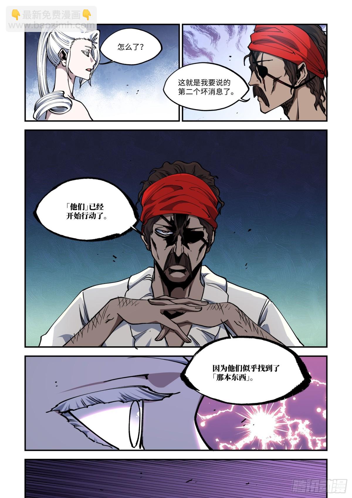 011-【那本东西】-第13话