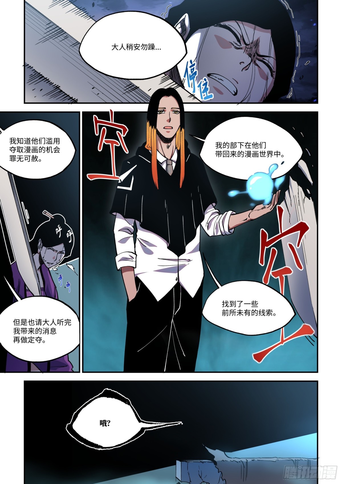 011-【那本东西】-第13话