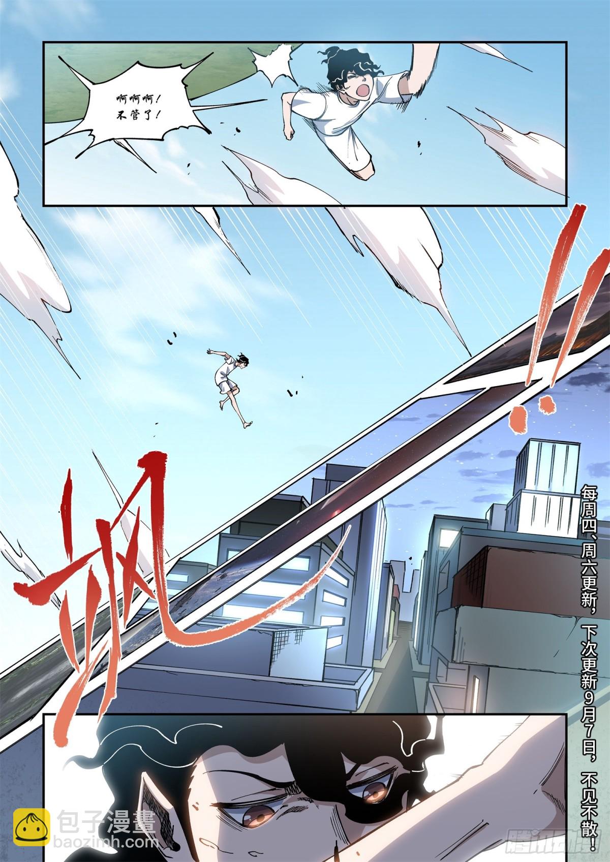 013-你渴望变强吗？-第15话