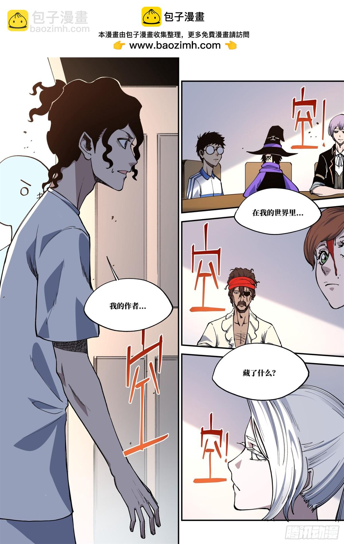 013-你渴望变强吗？-第15话