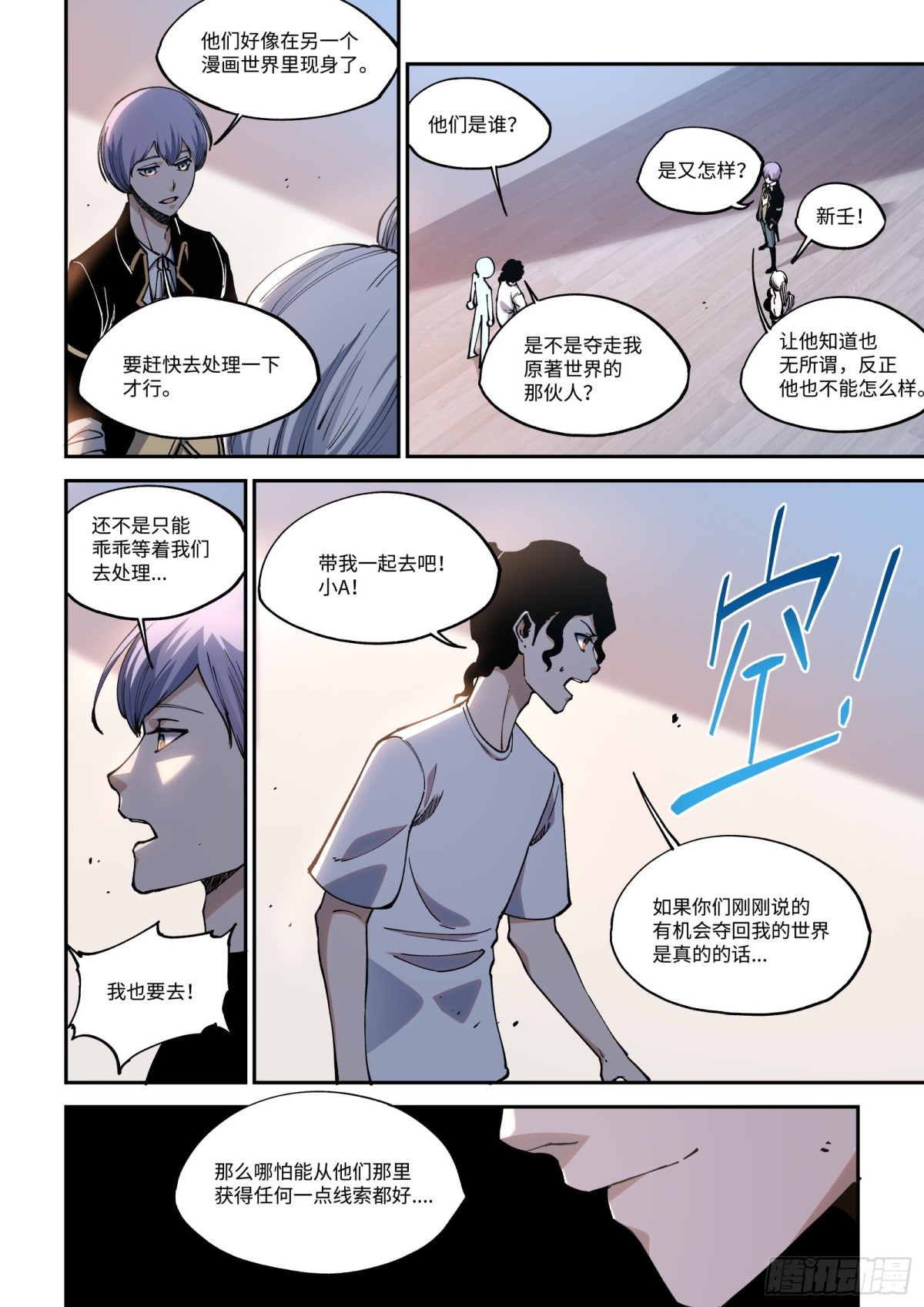 013-你渴望变强吗？-第15话