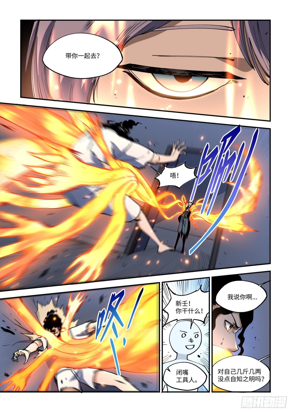 013-你渴望变强吗？-第15话