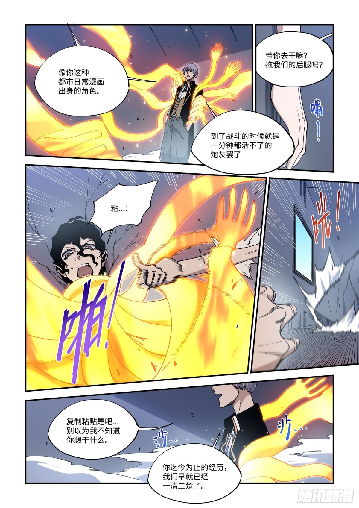 013-你渴望变强吗？-第15话