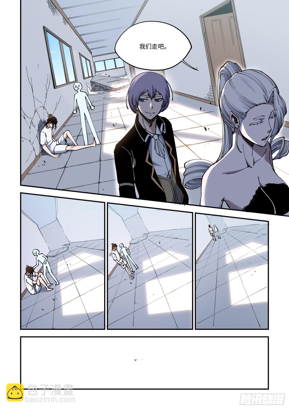 013-你渴望变强吗？-第15话