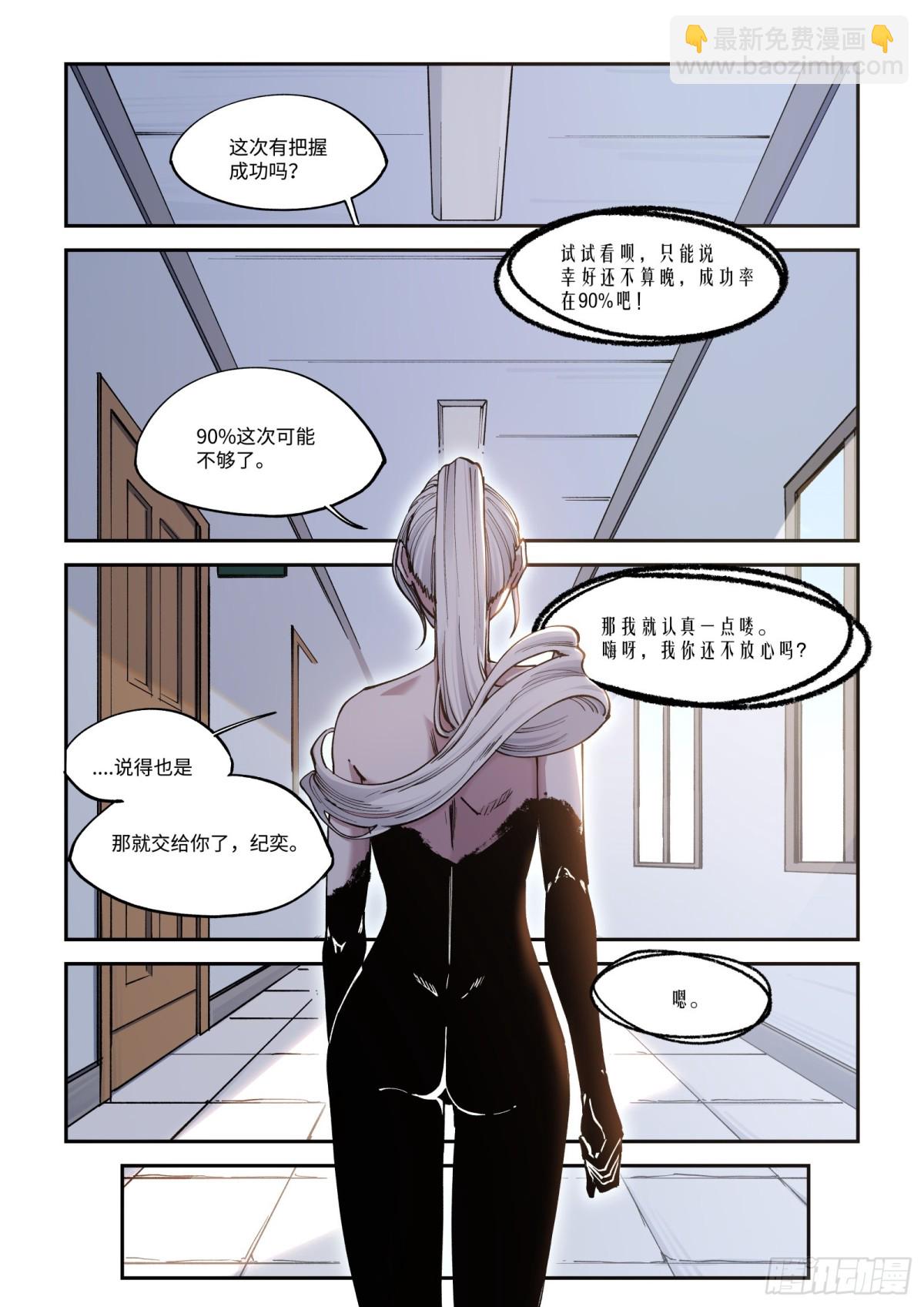 013-你渴望变强吗？-第15话