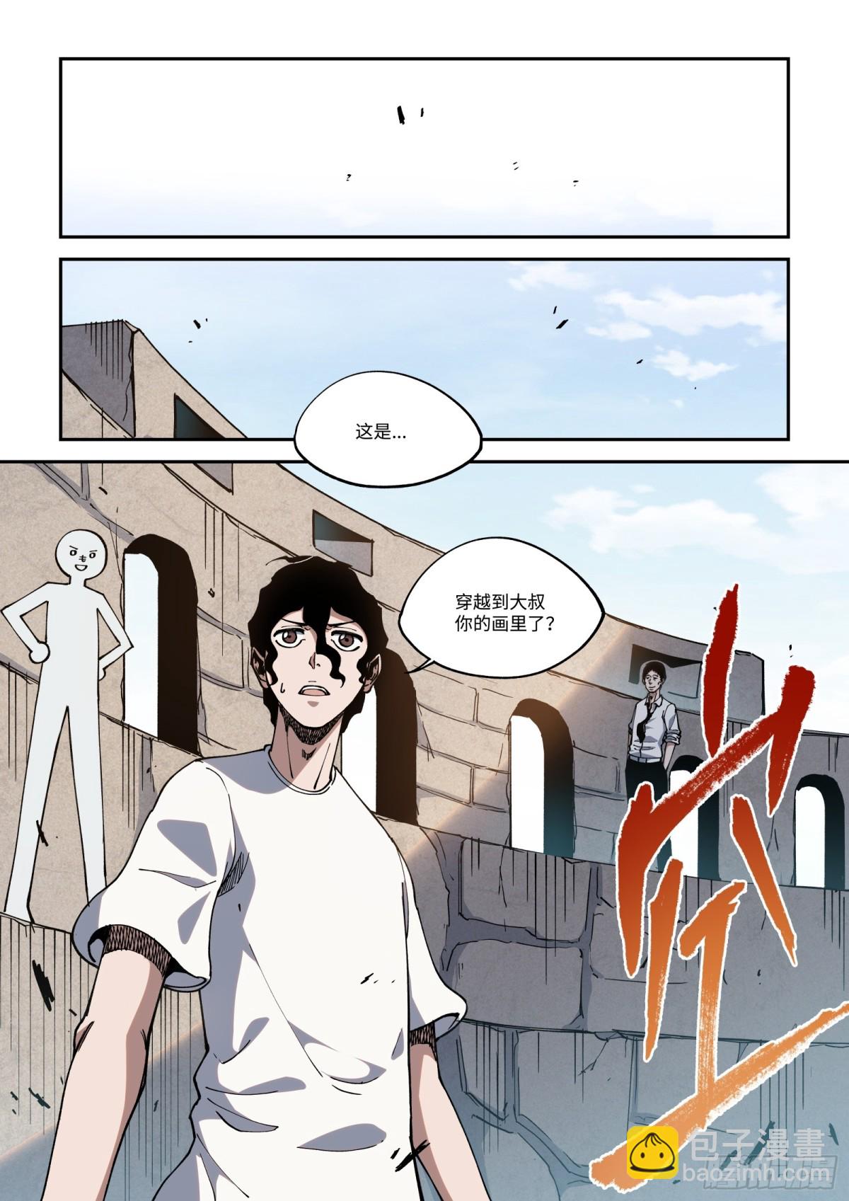 015-《成为漫画主角》-第17话