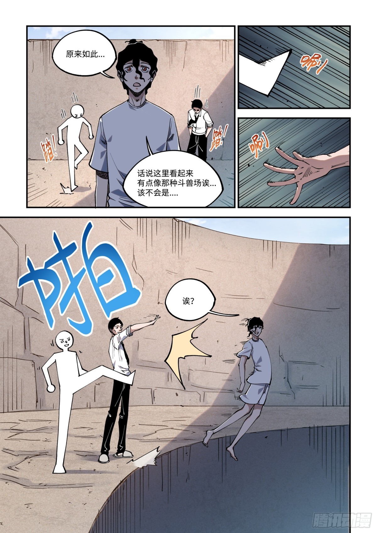 015-《成为漫画主角》-第17话