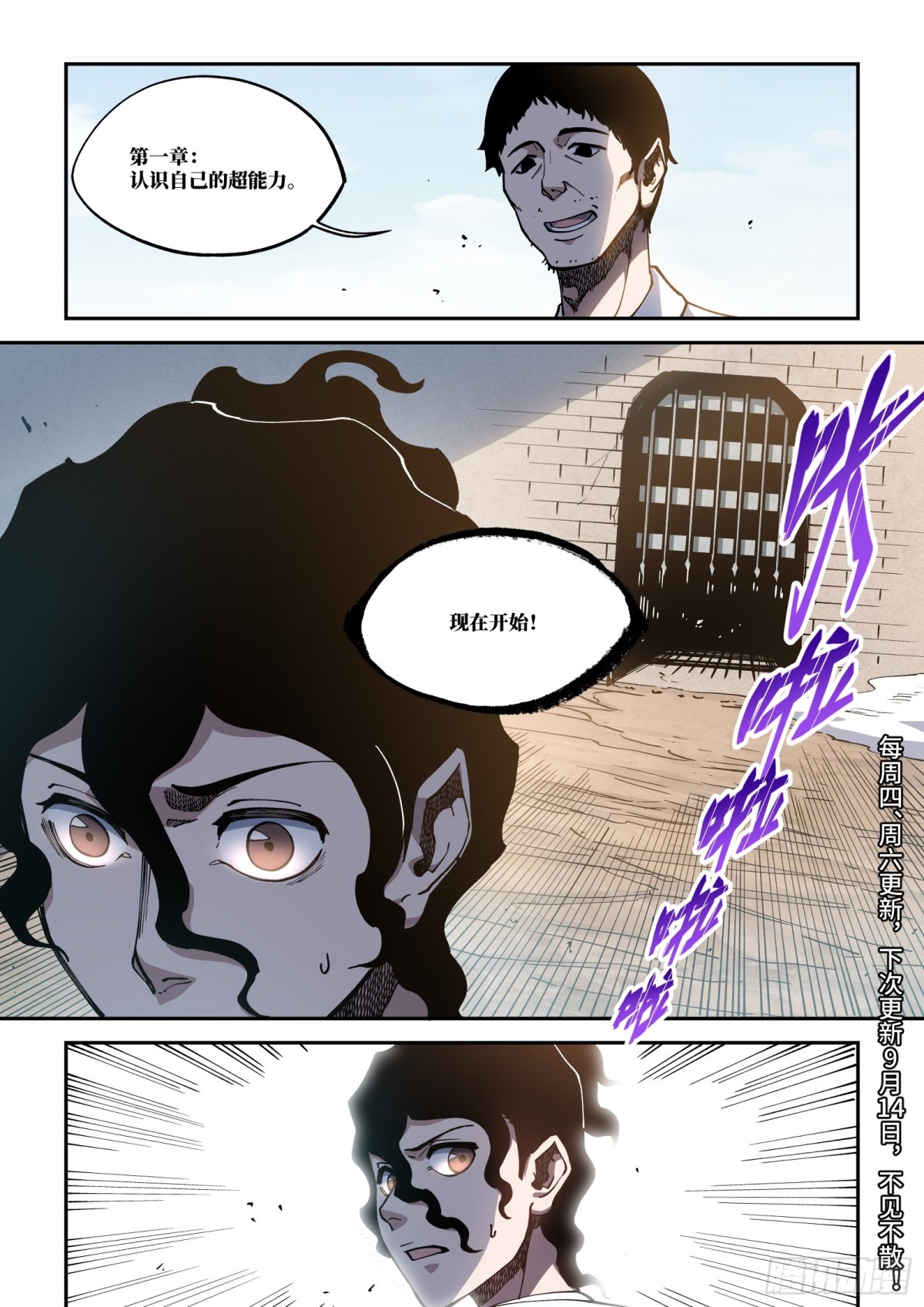 015-《成为漫画主角》-第17话