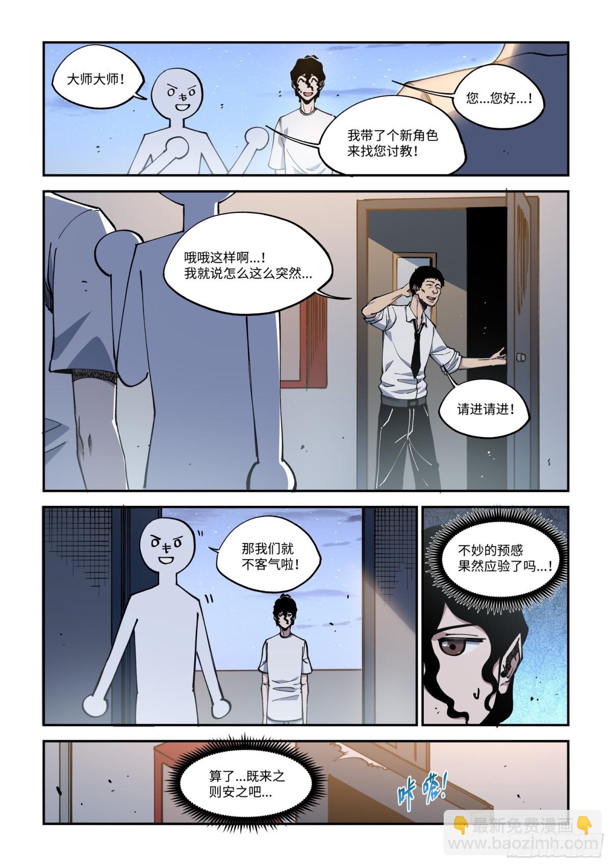 015-《成为漫画主角》-第17话