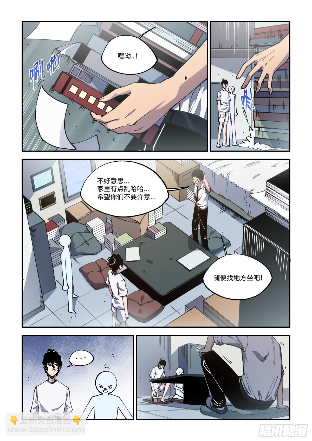 015-《成为漫画主角》-第17话