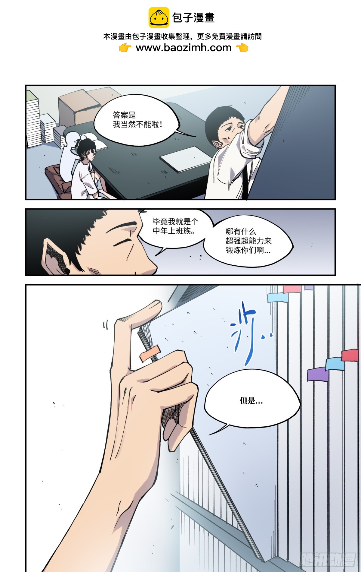 015-《成为漫画主角》-第17话