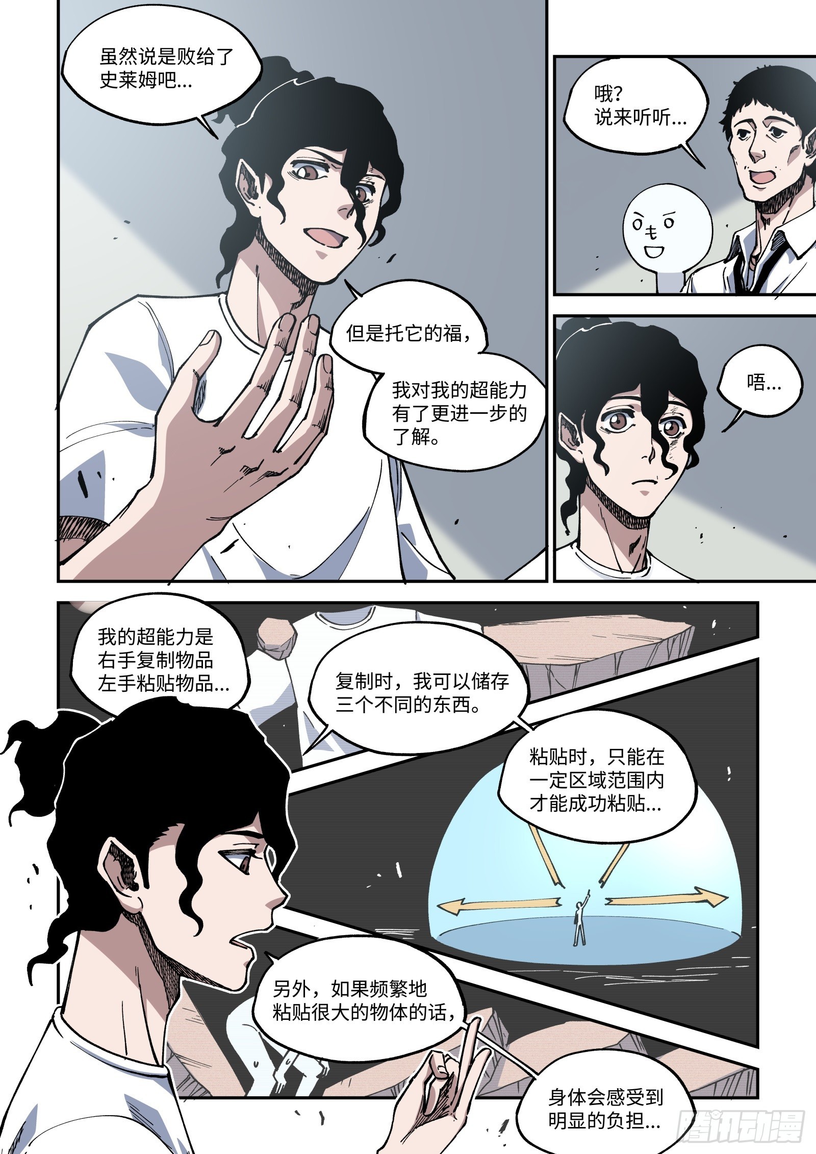 019-见好就收-第21话