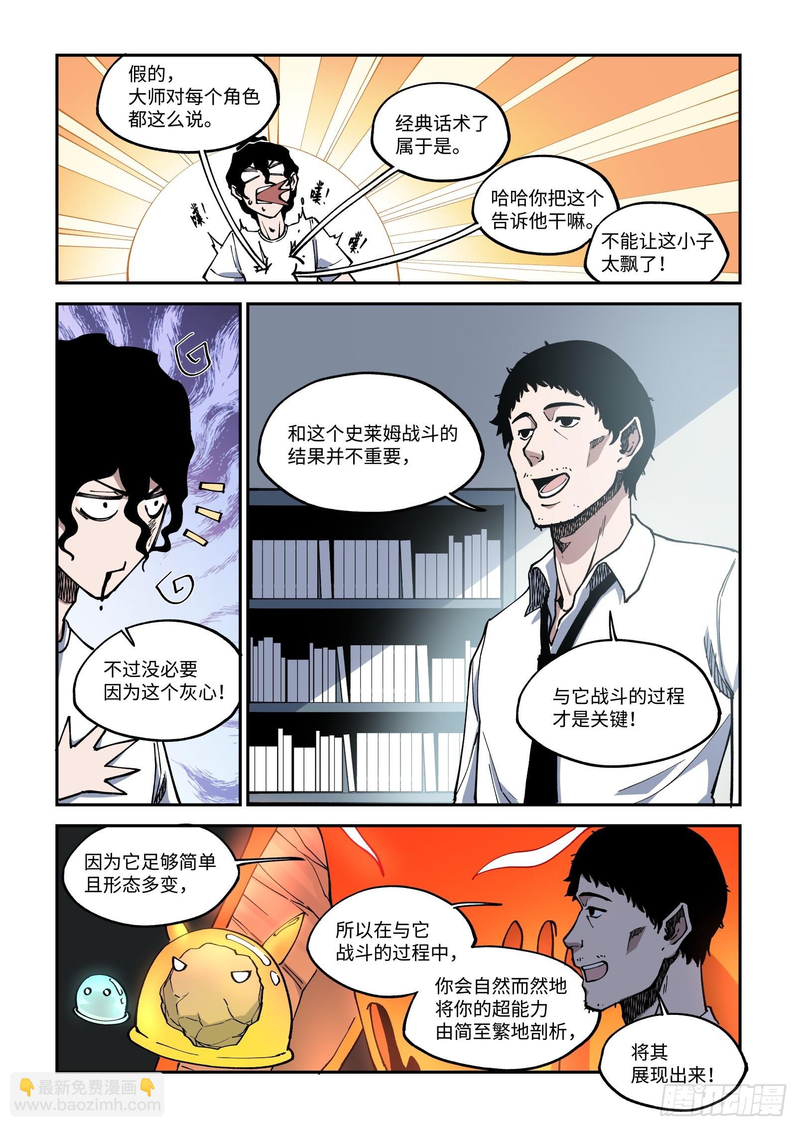 019-见好就收-第21话