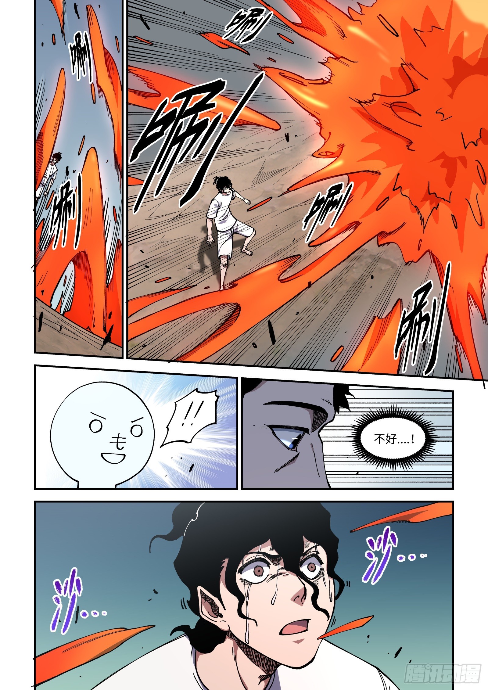 019-见好就收-第21话