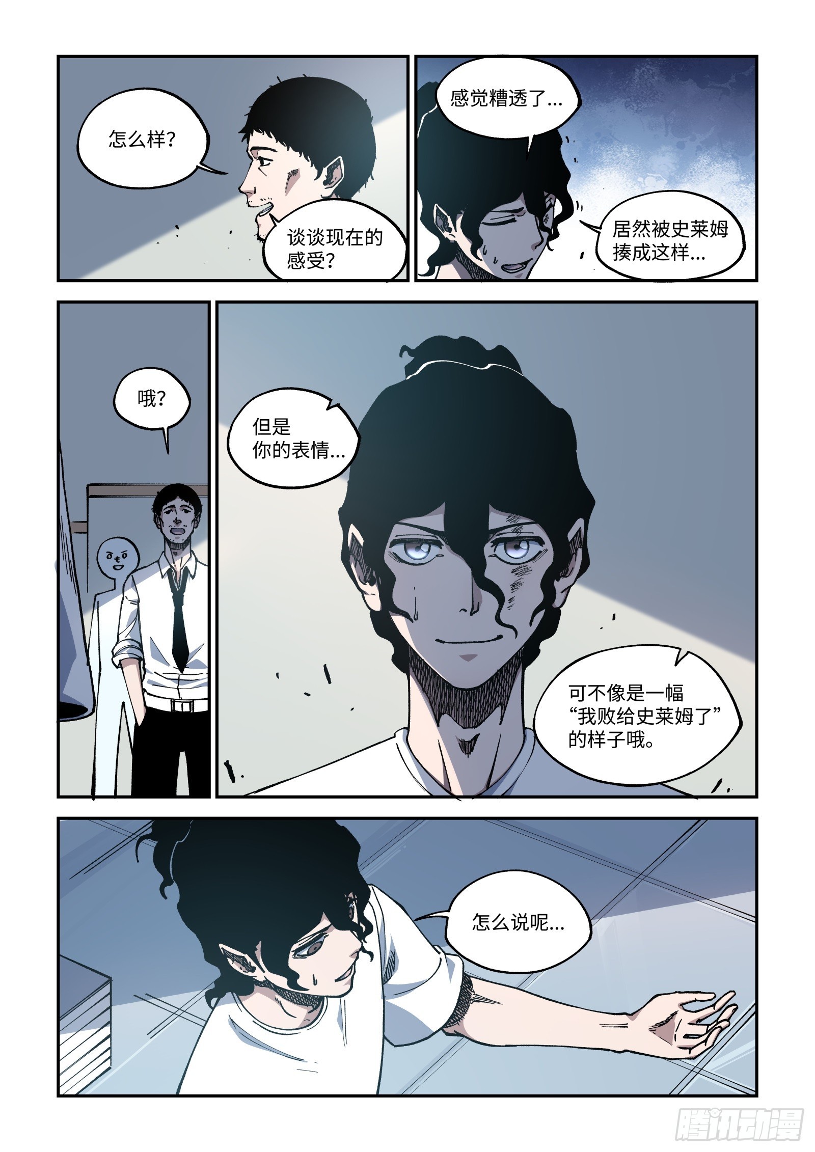 019-见好就收-第21话