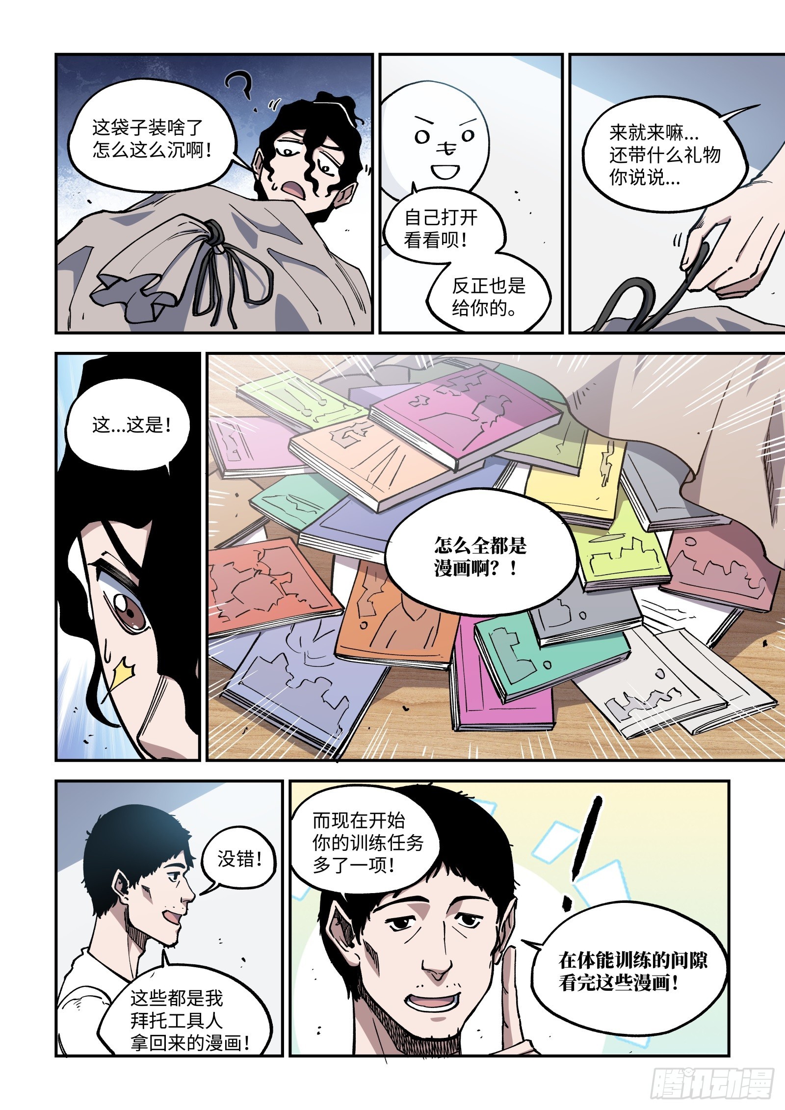 021-在漫画世界里，看漫画！-第23话