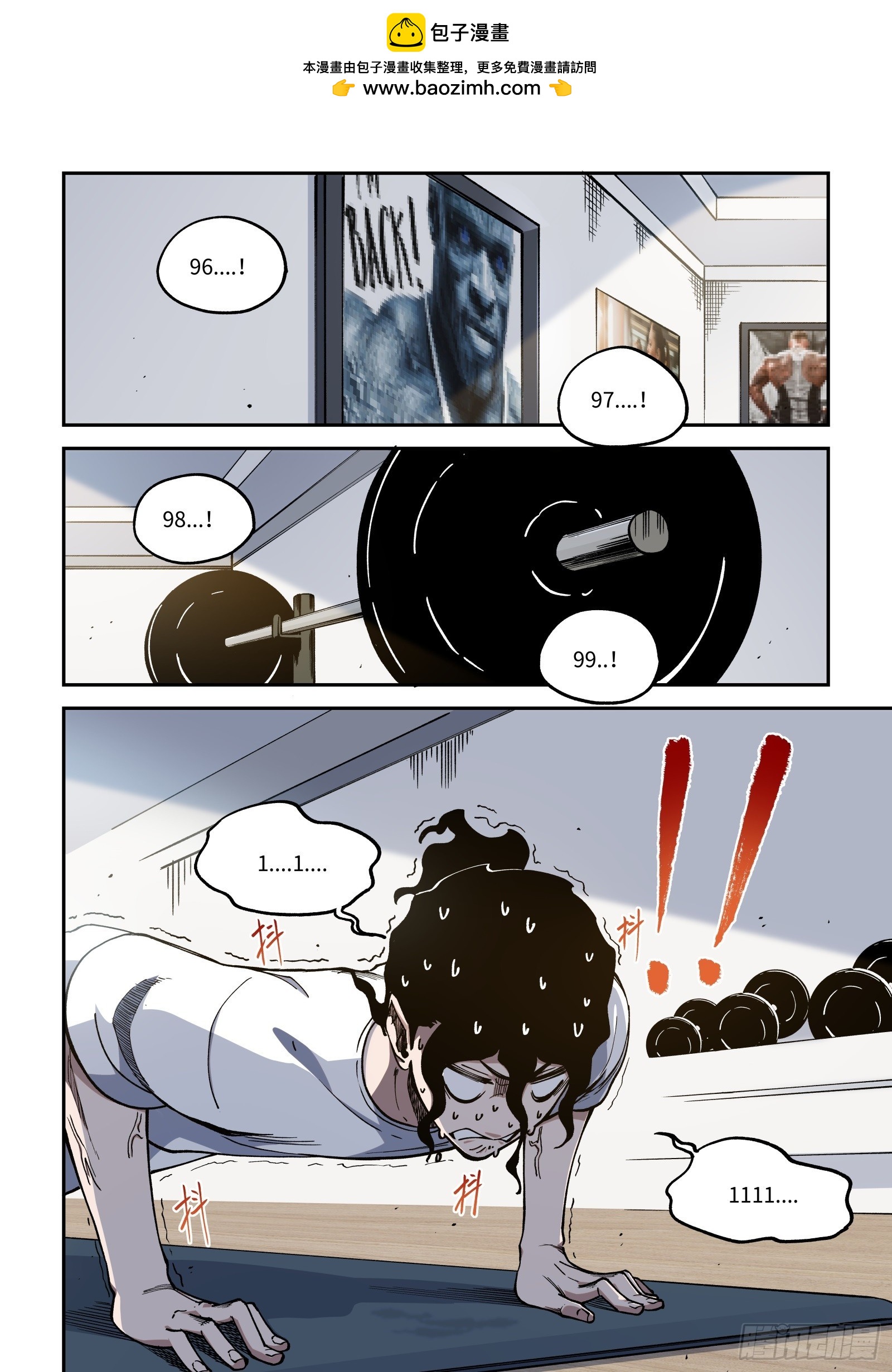 021-在漫画世界里，看漫画！-第23话