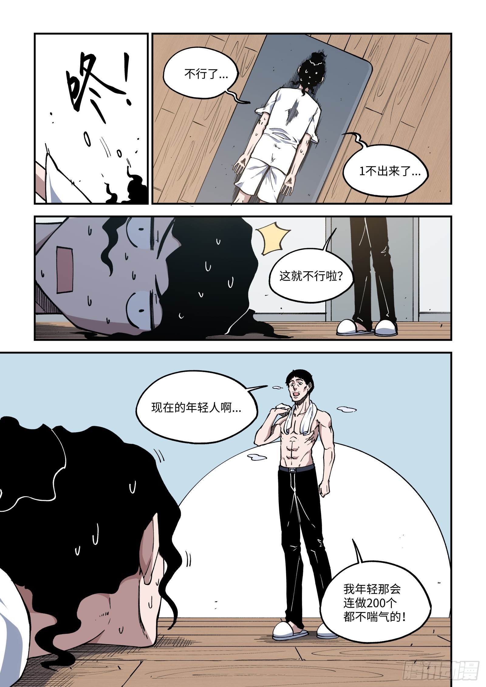 021-在漫画世界里，看漫画！-第23话