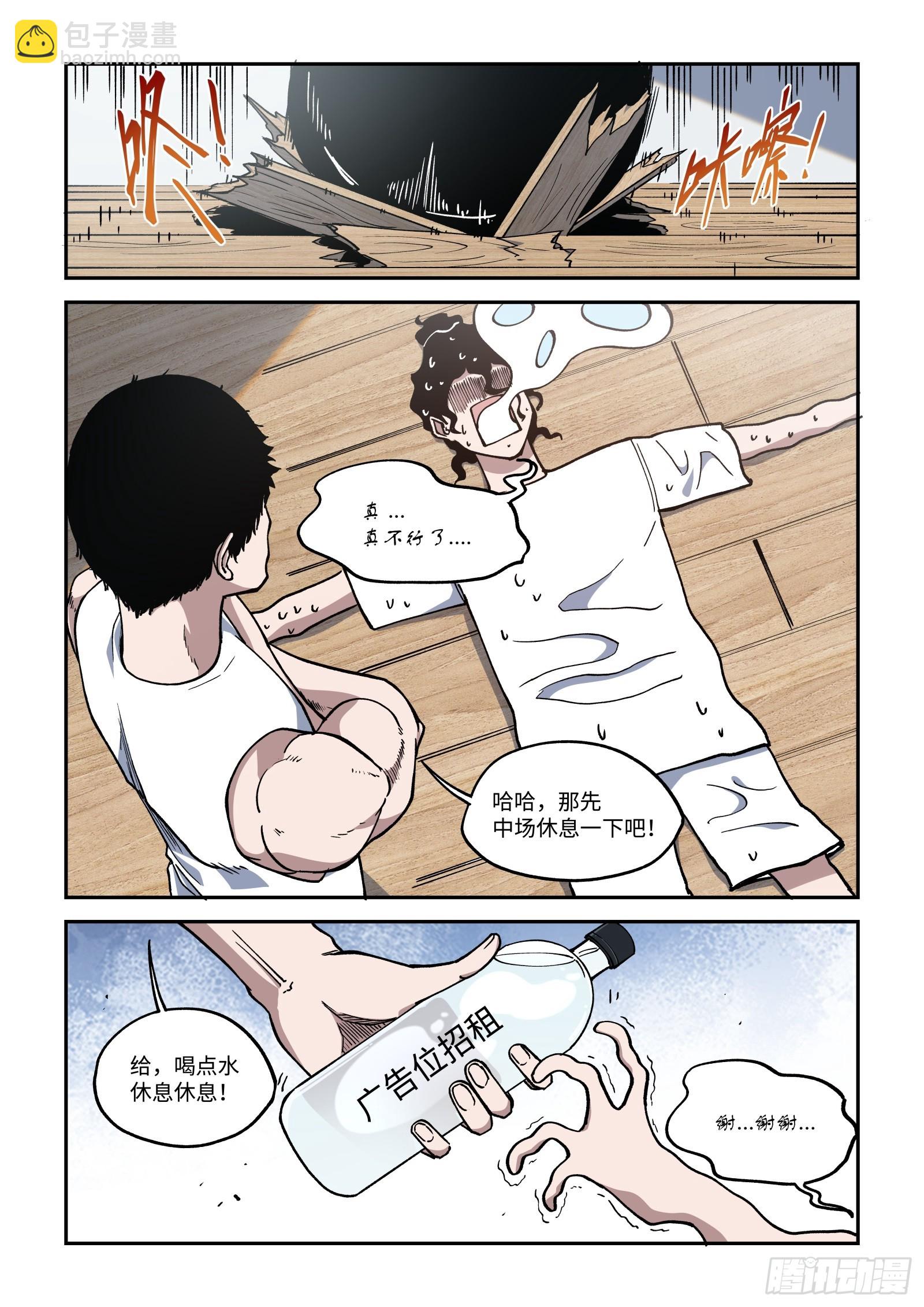 021-在漫画世界里，看漫画！-第23话