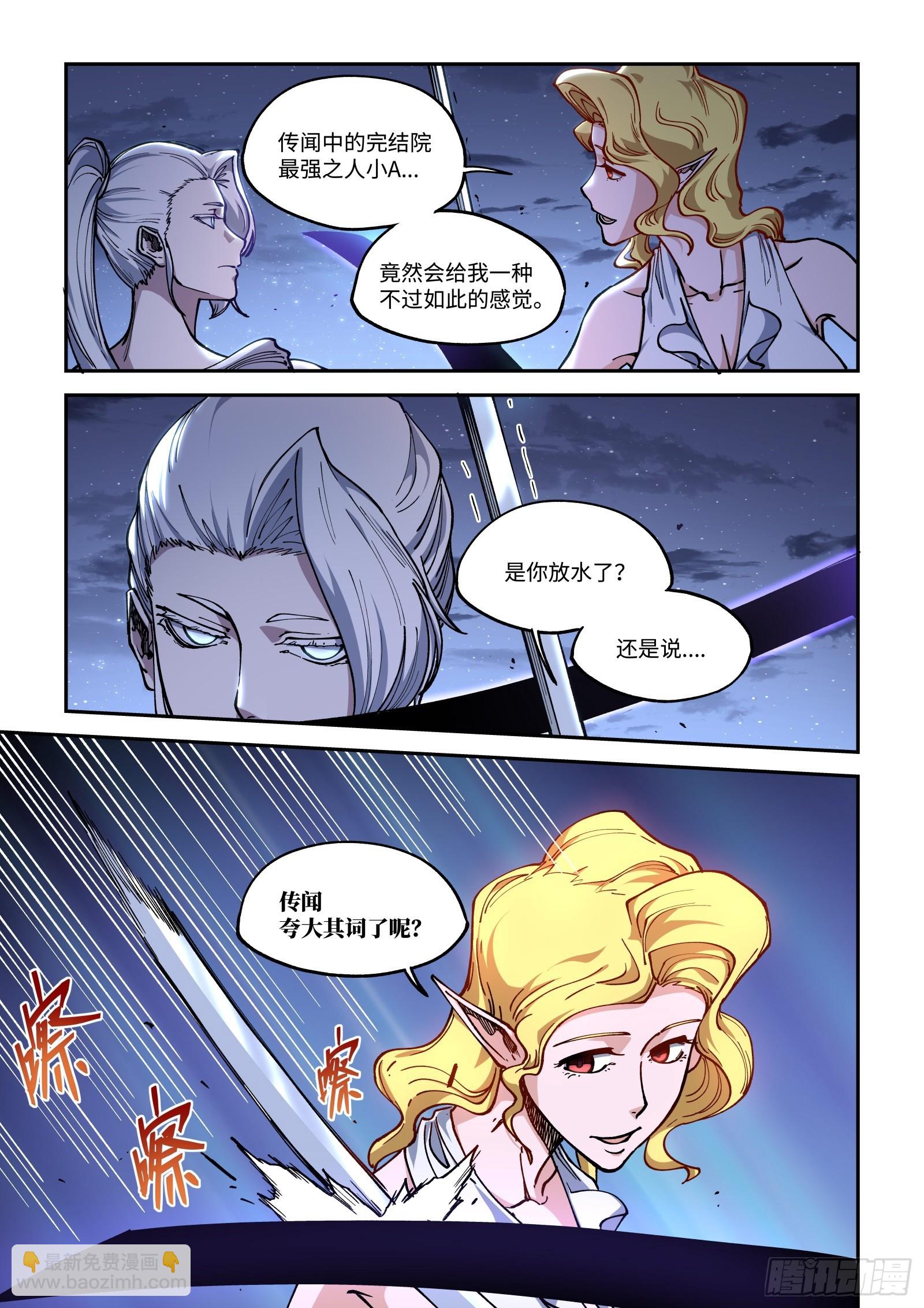 023-期末考试-第25话