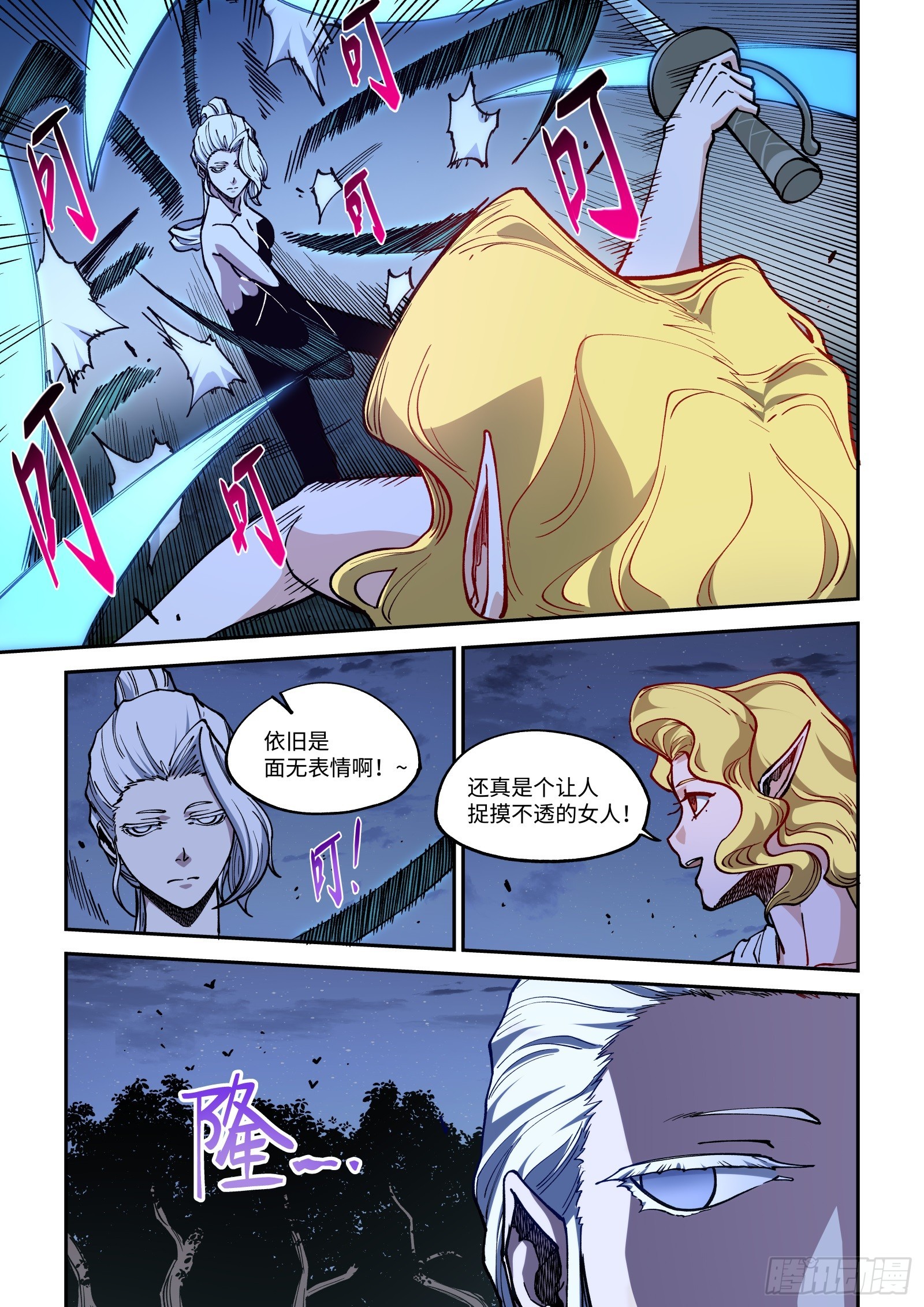 023-期末考试-第25话