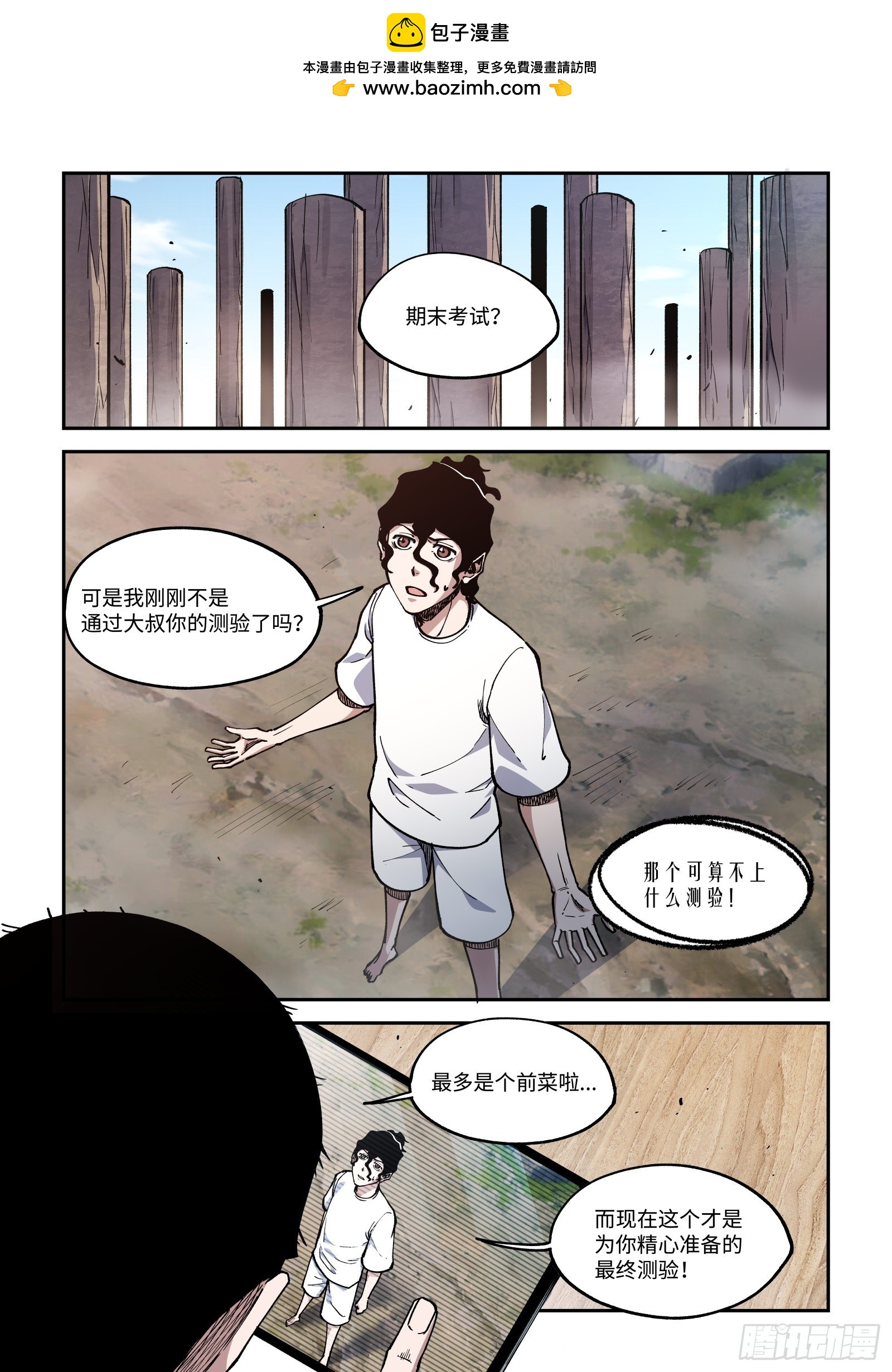 023-期末考试-第25话