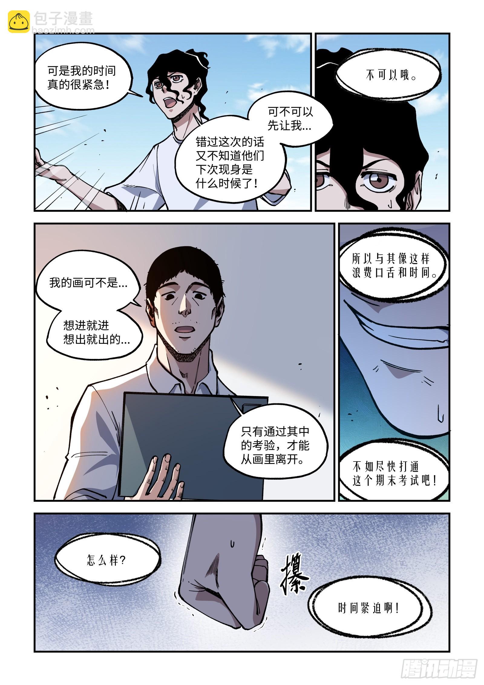 023-期末考试-第25话