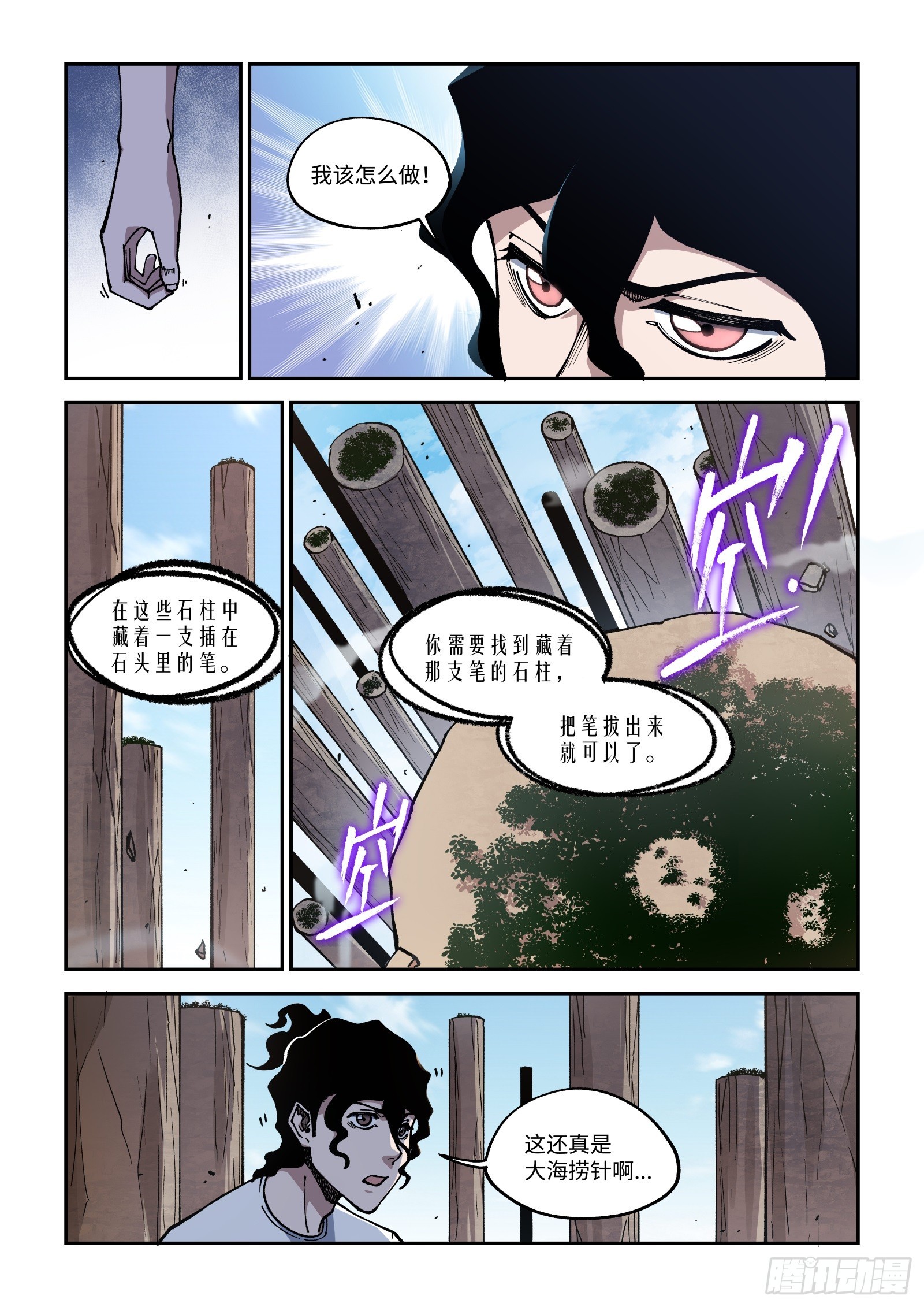 023-期末考试-第25话