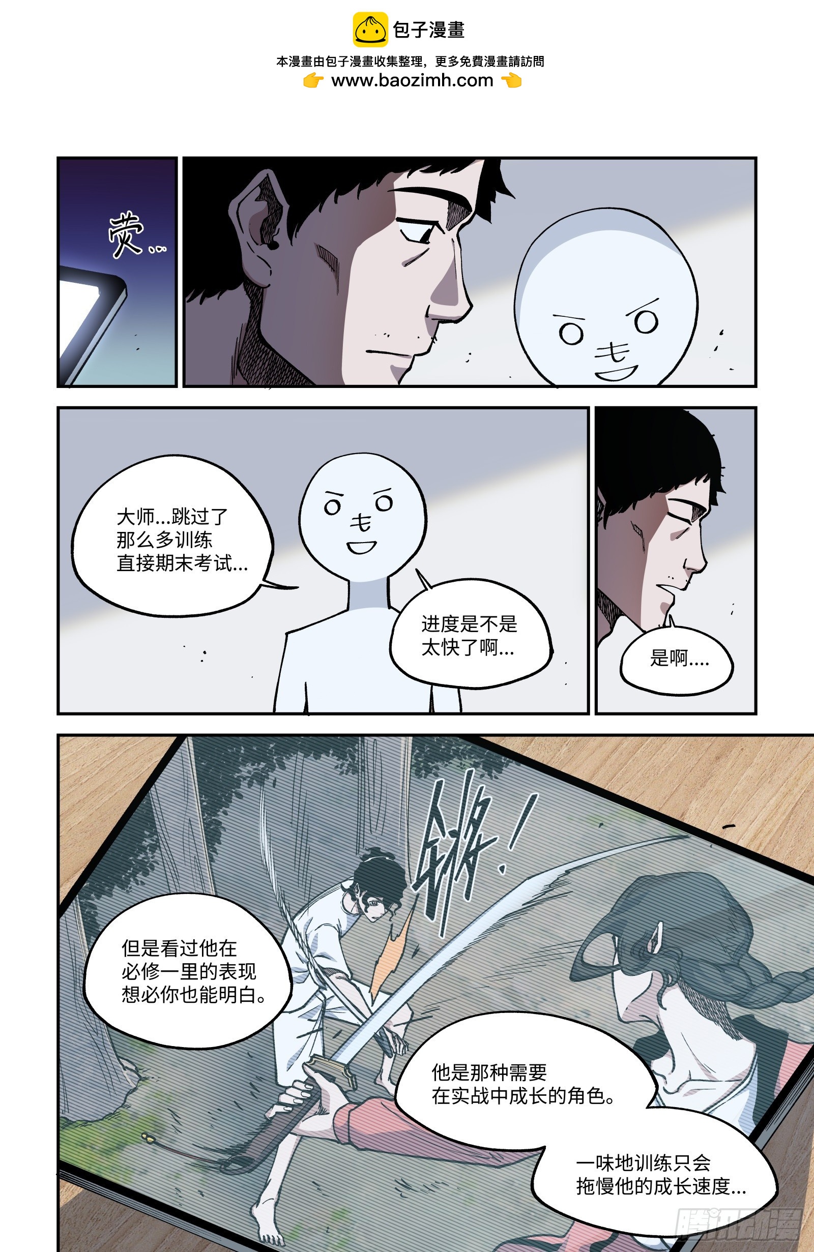 023-期末考试-第25话