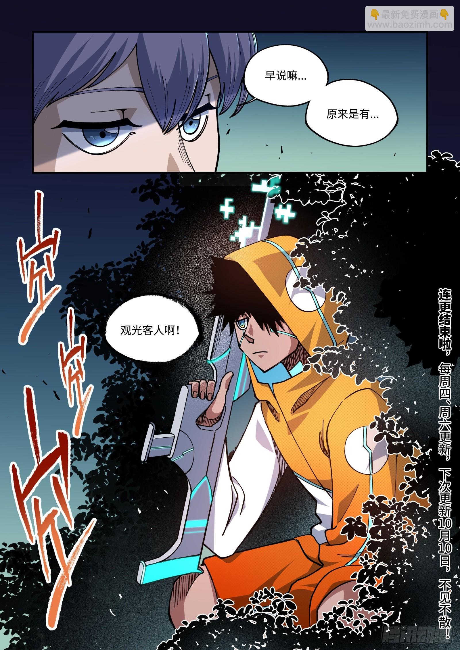 025-羞辱小A姐，杀无赦！-第27话