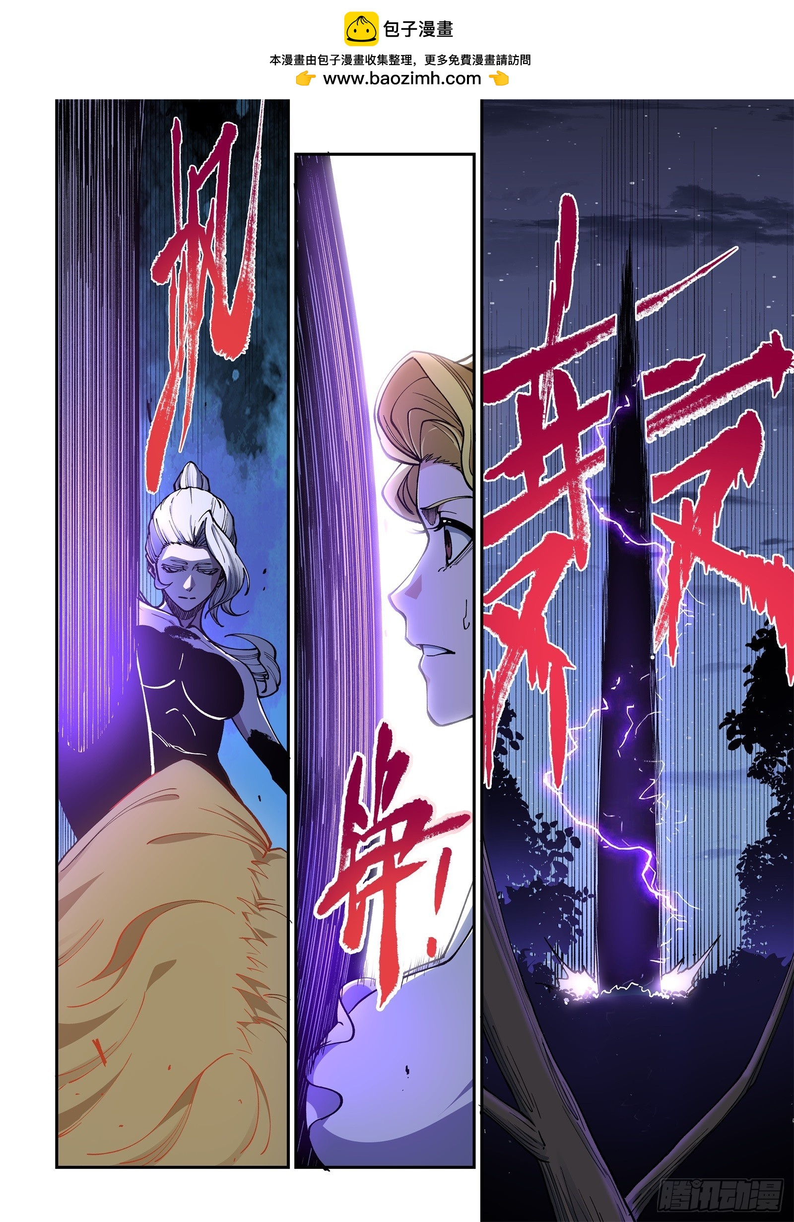 025-羞辱小A姐，杀无赦！-第27话