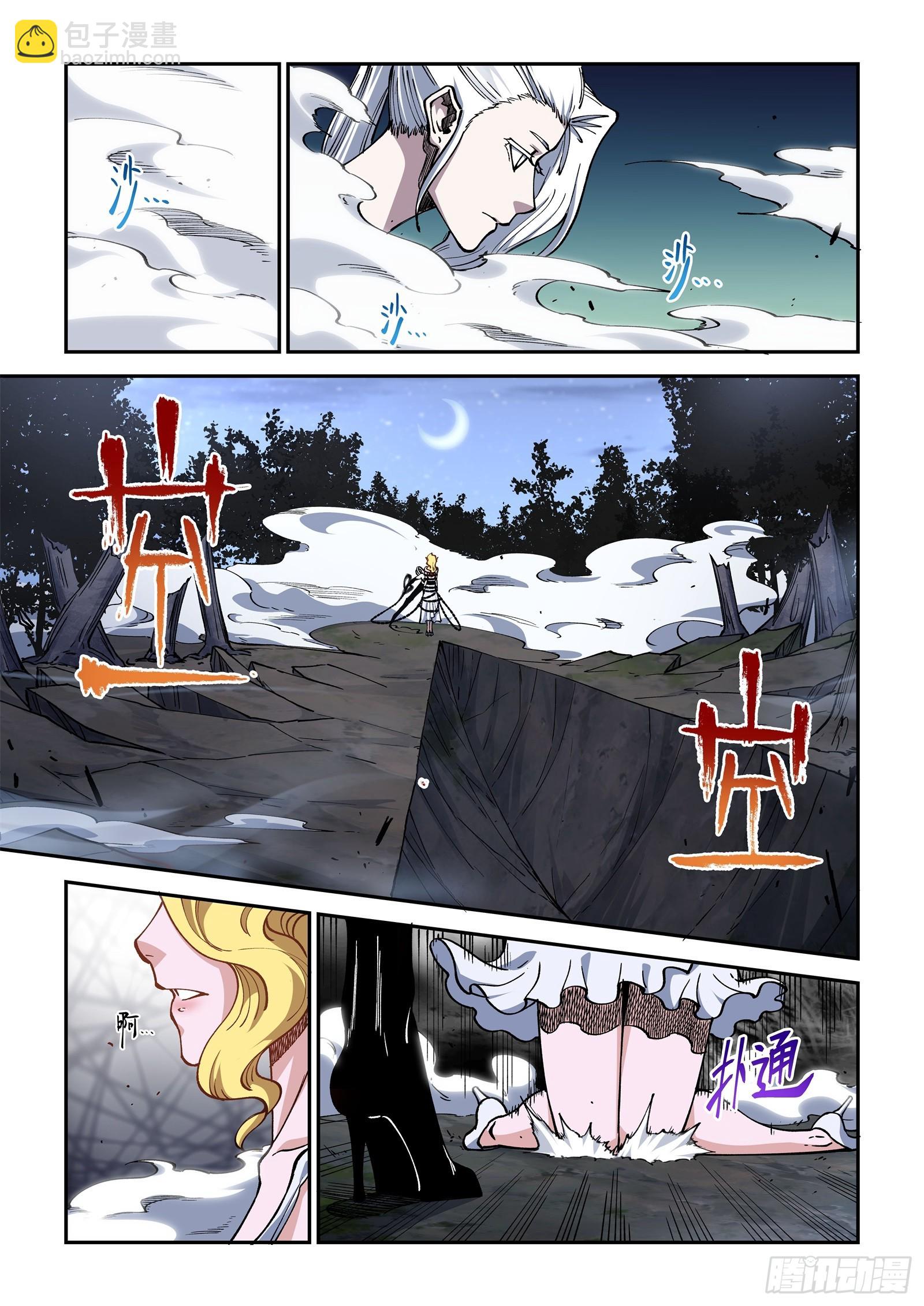 025-羞辱小A姐，杀无赦！-第27话