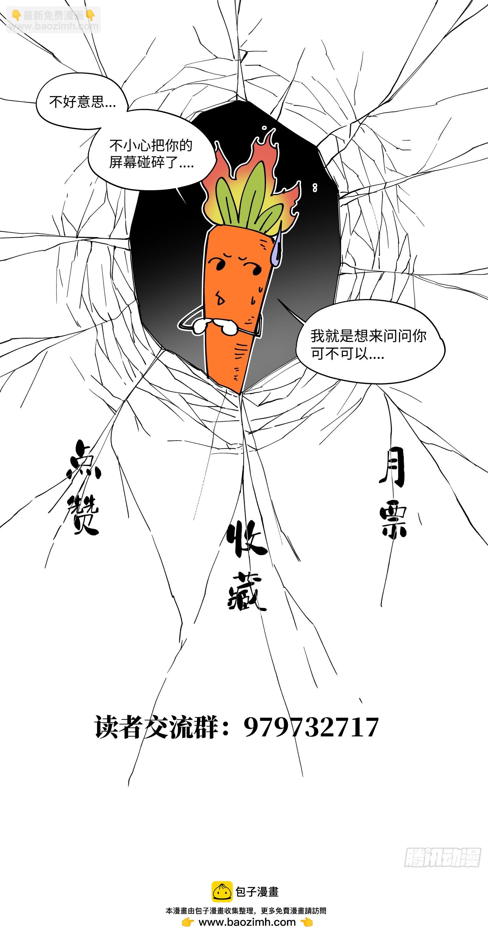 027-叫外援？不讲武德！-第29话