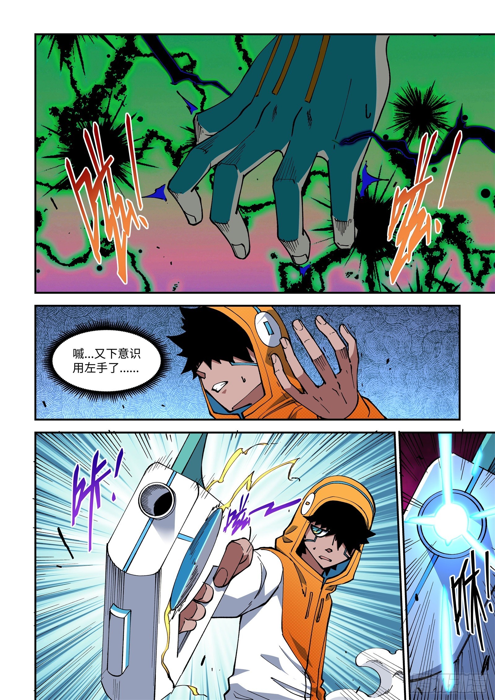 027-叫外援？不讲武德！-第29话