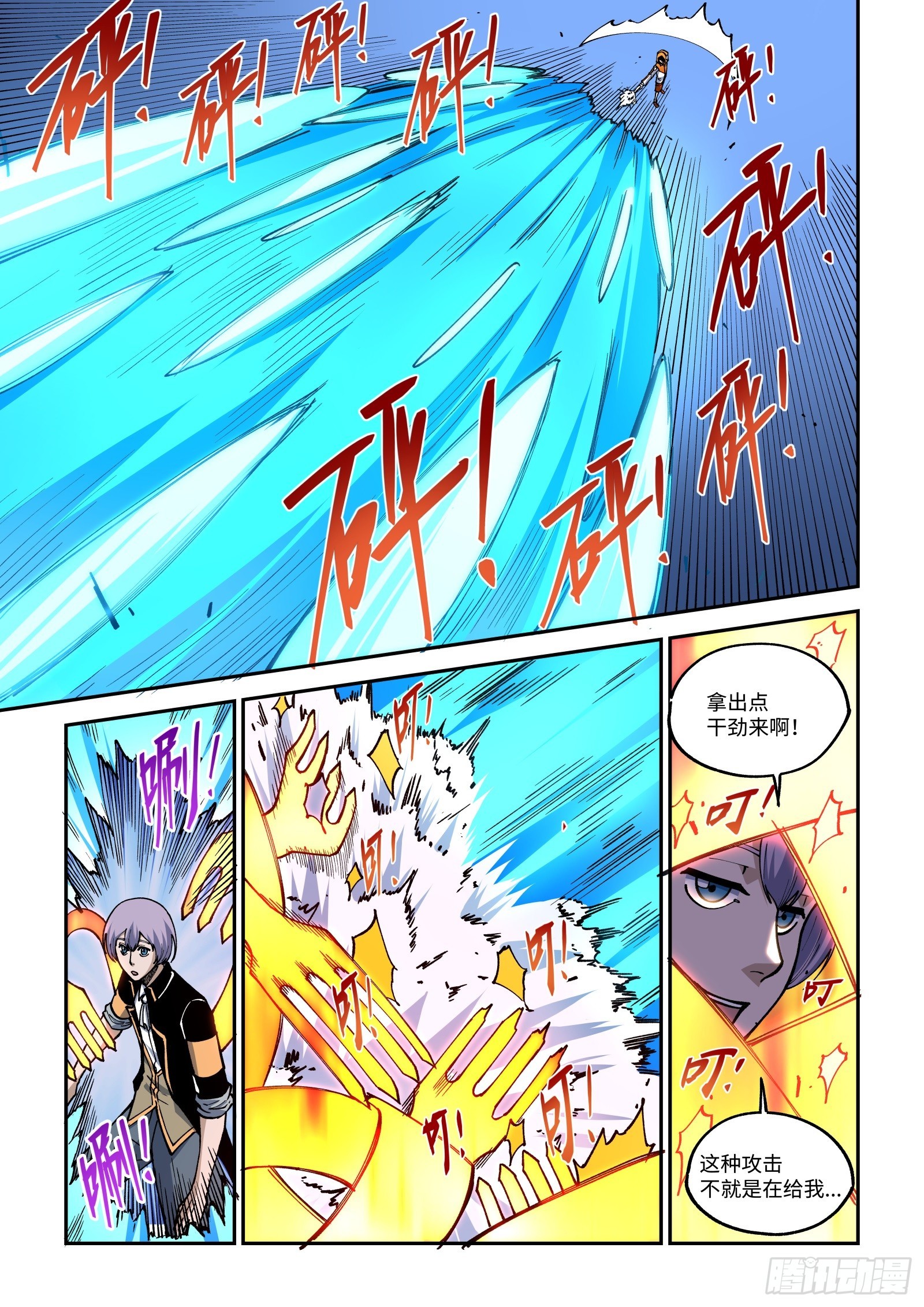 027-叫外援？不讲武德！-第29话