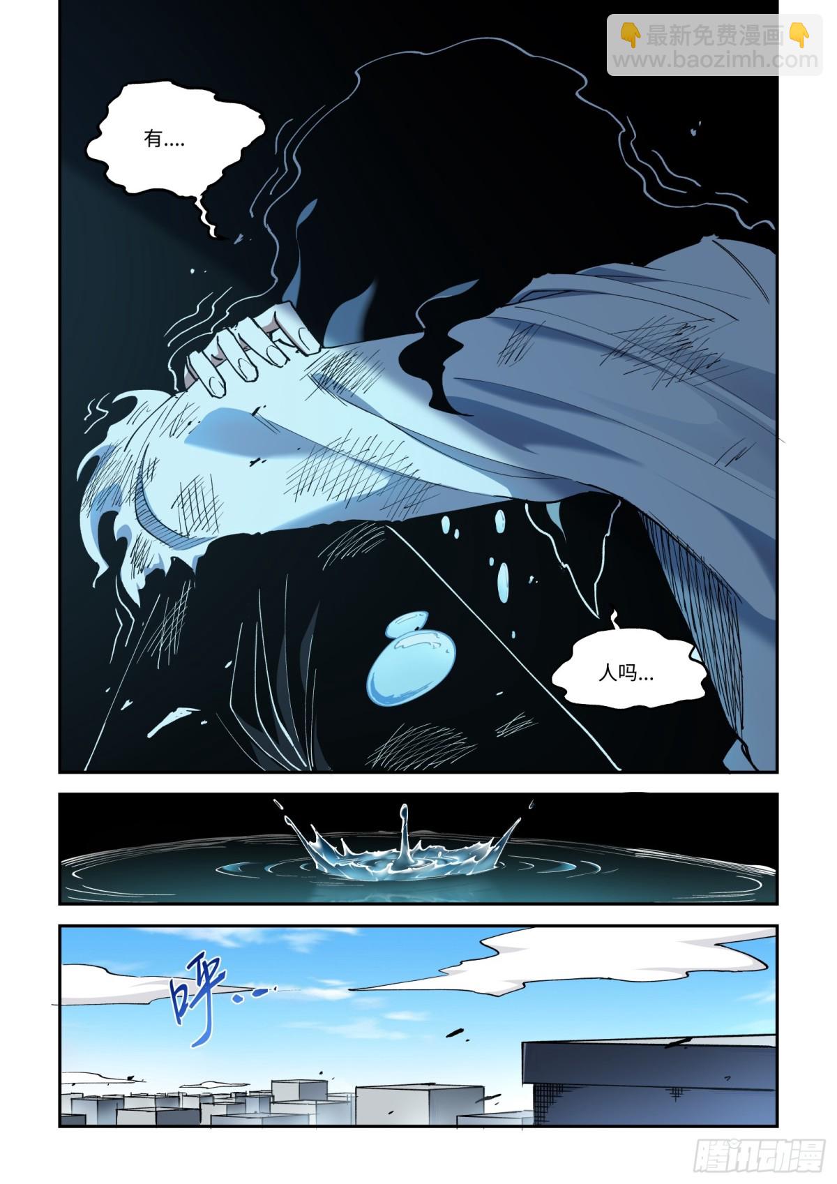 001-我的漫画世界&ldquo;死&rdquo;了。-第3话