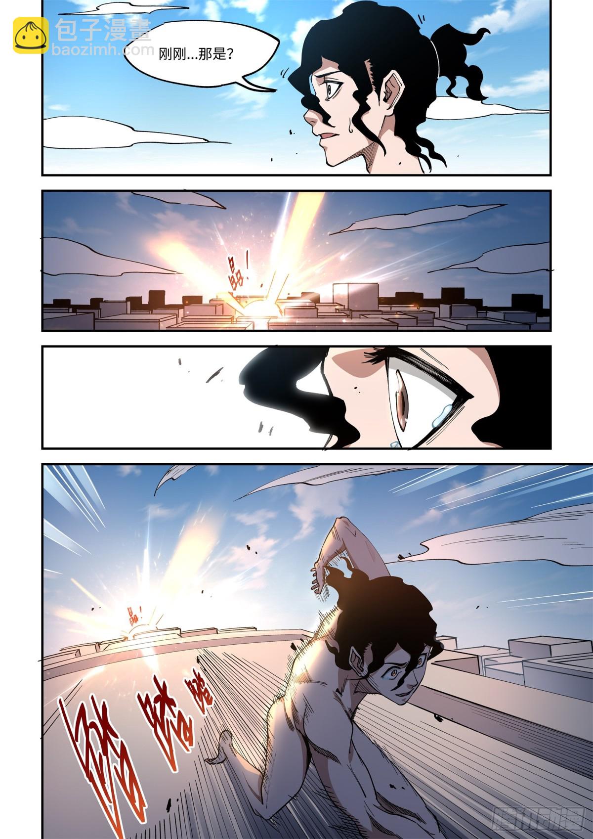 001-我的漫画世界&ldquo;死&rdquo;了。-第3话