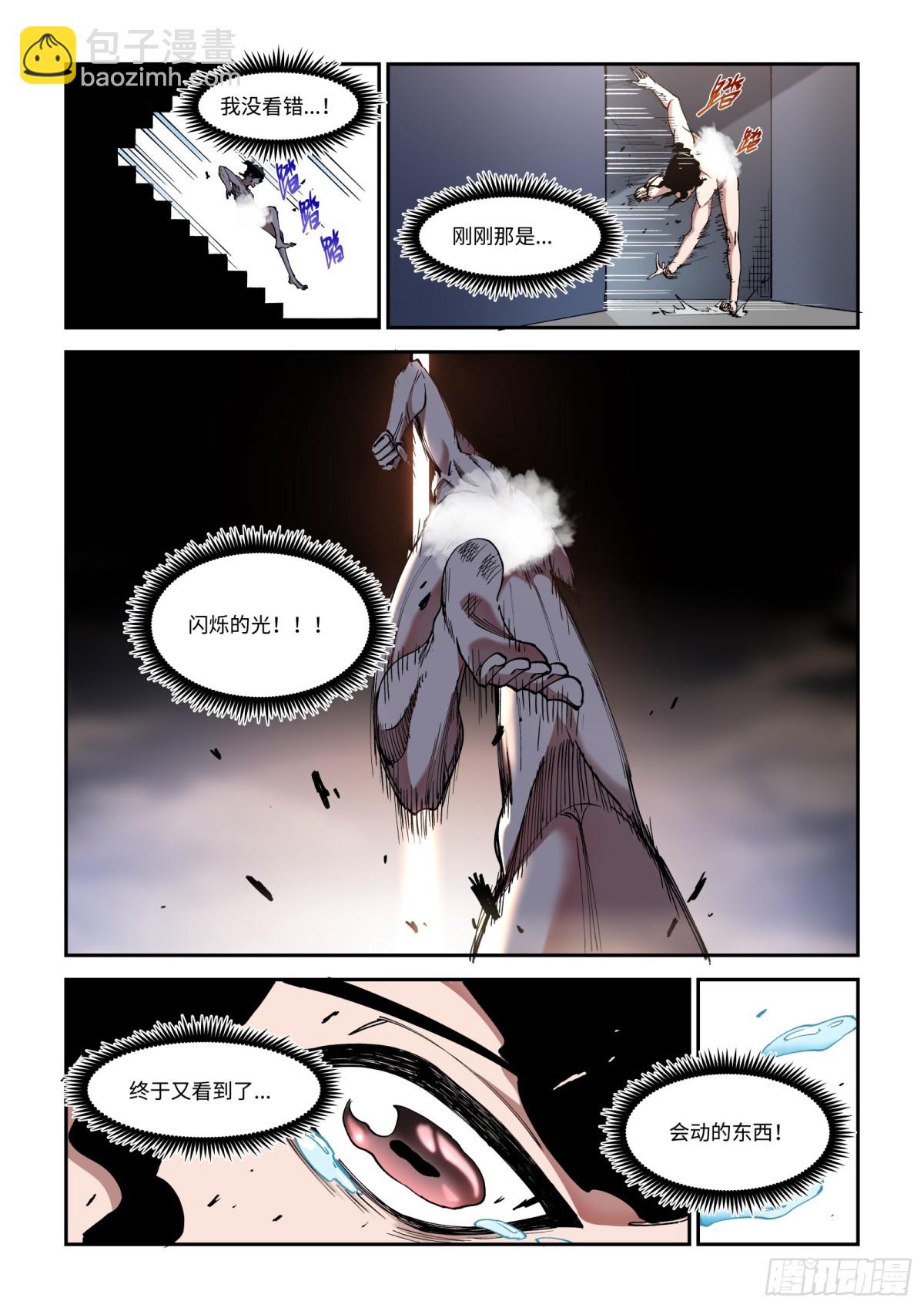 001-我的漫画世界&ldquo;死&rdquo;了。-第3话