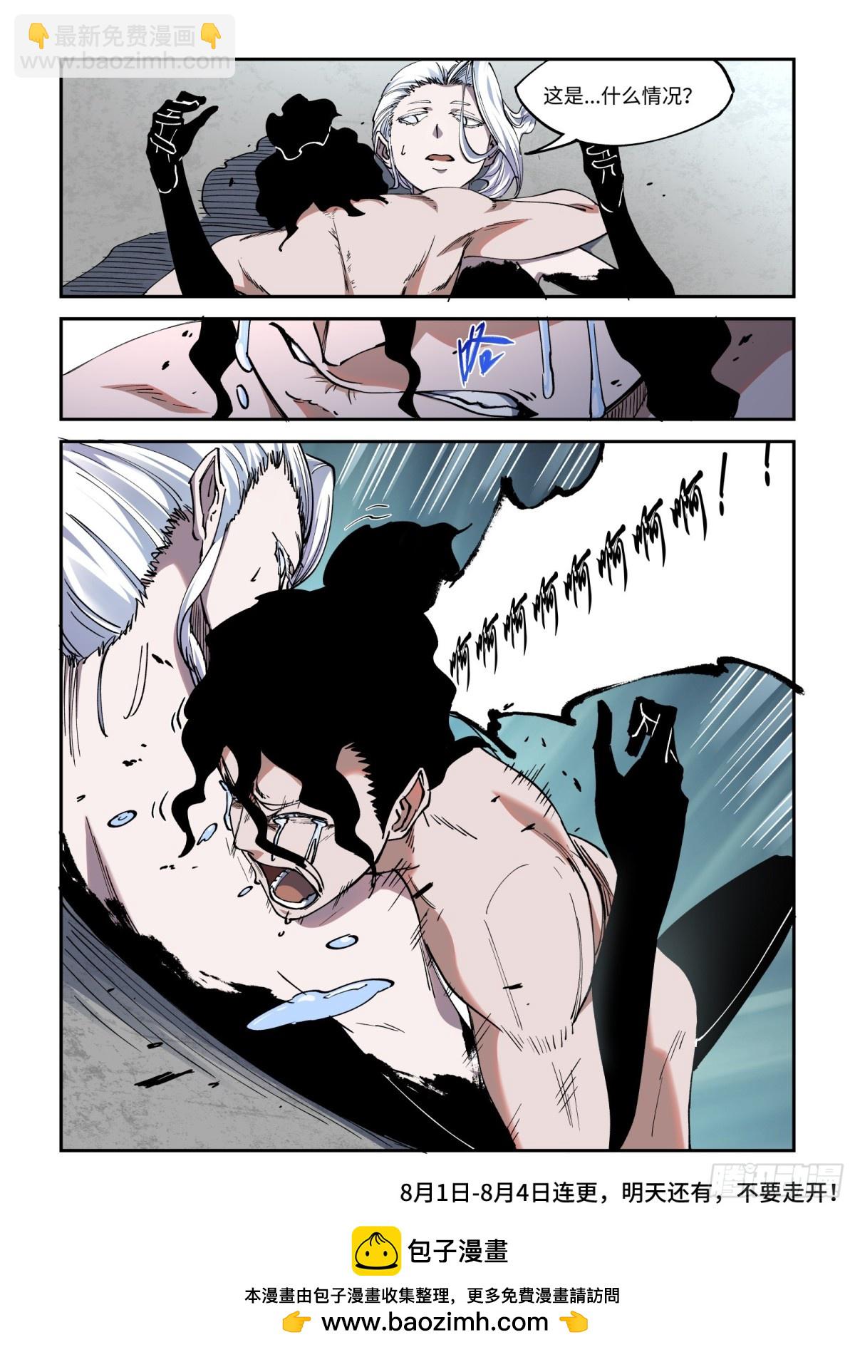 001-我的漫画世界&ldquo;死&rdquo;了。-第3话