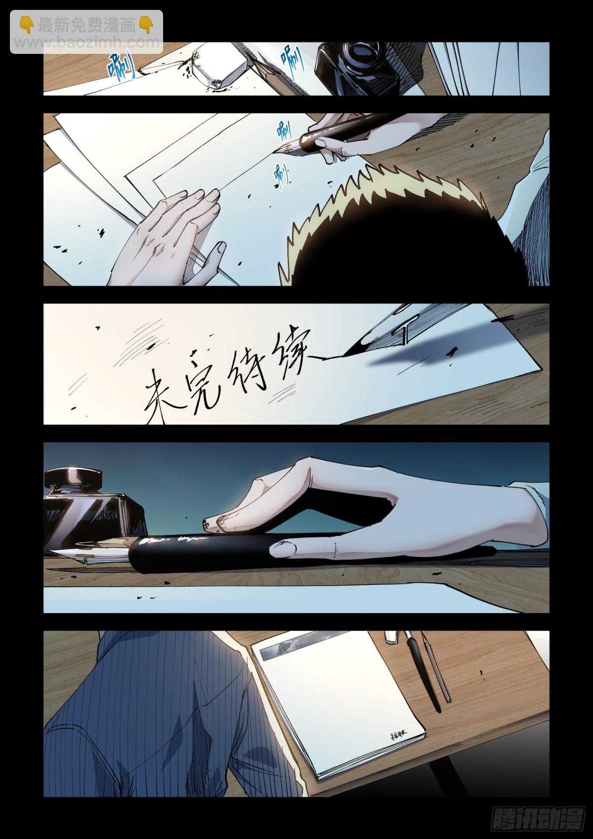 001-我的漫画世界&ldquo;死&rdquo;了。-第3话