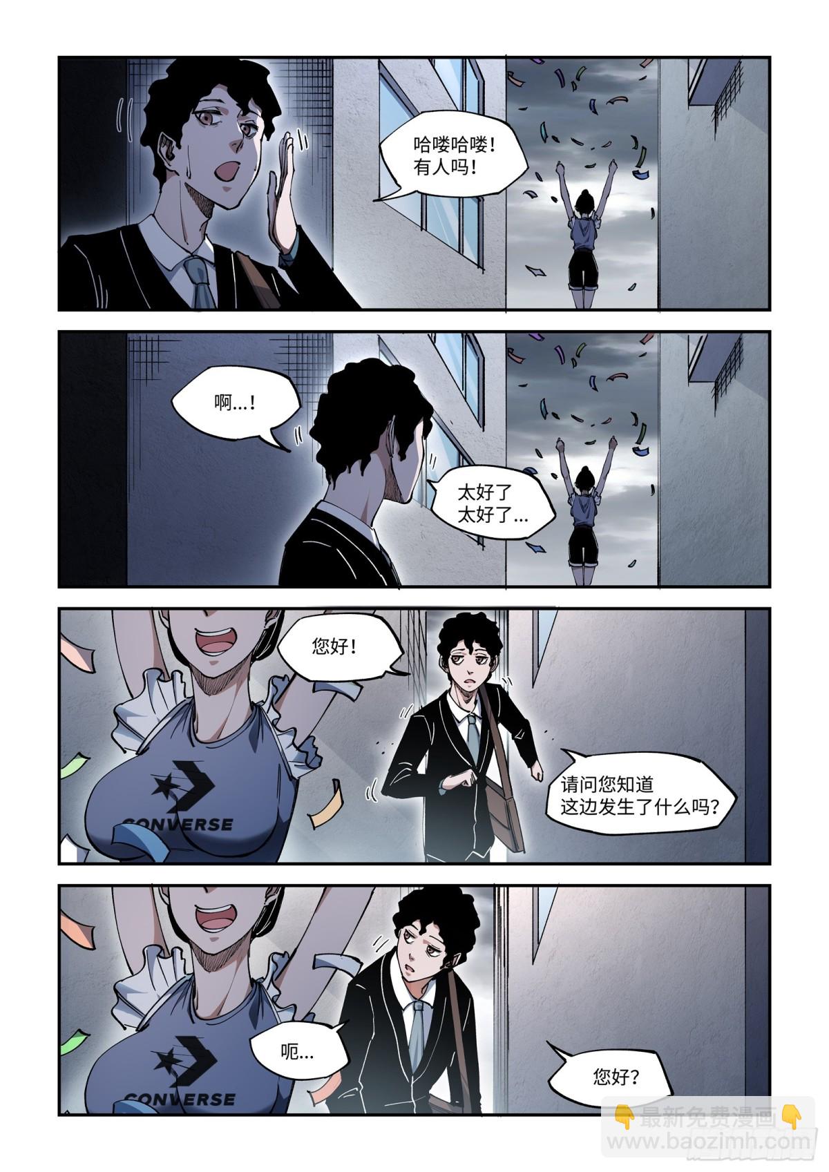 001-我的漫画世界&ldquo;死&rdquo;了。-第3话