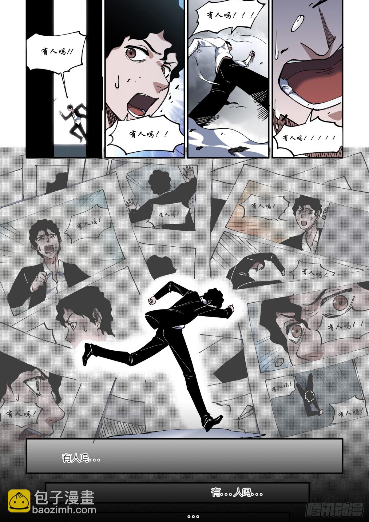 001-我的漫画世界&ldquo;死&rdquo;了。-第3话