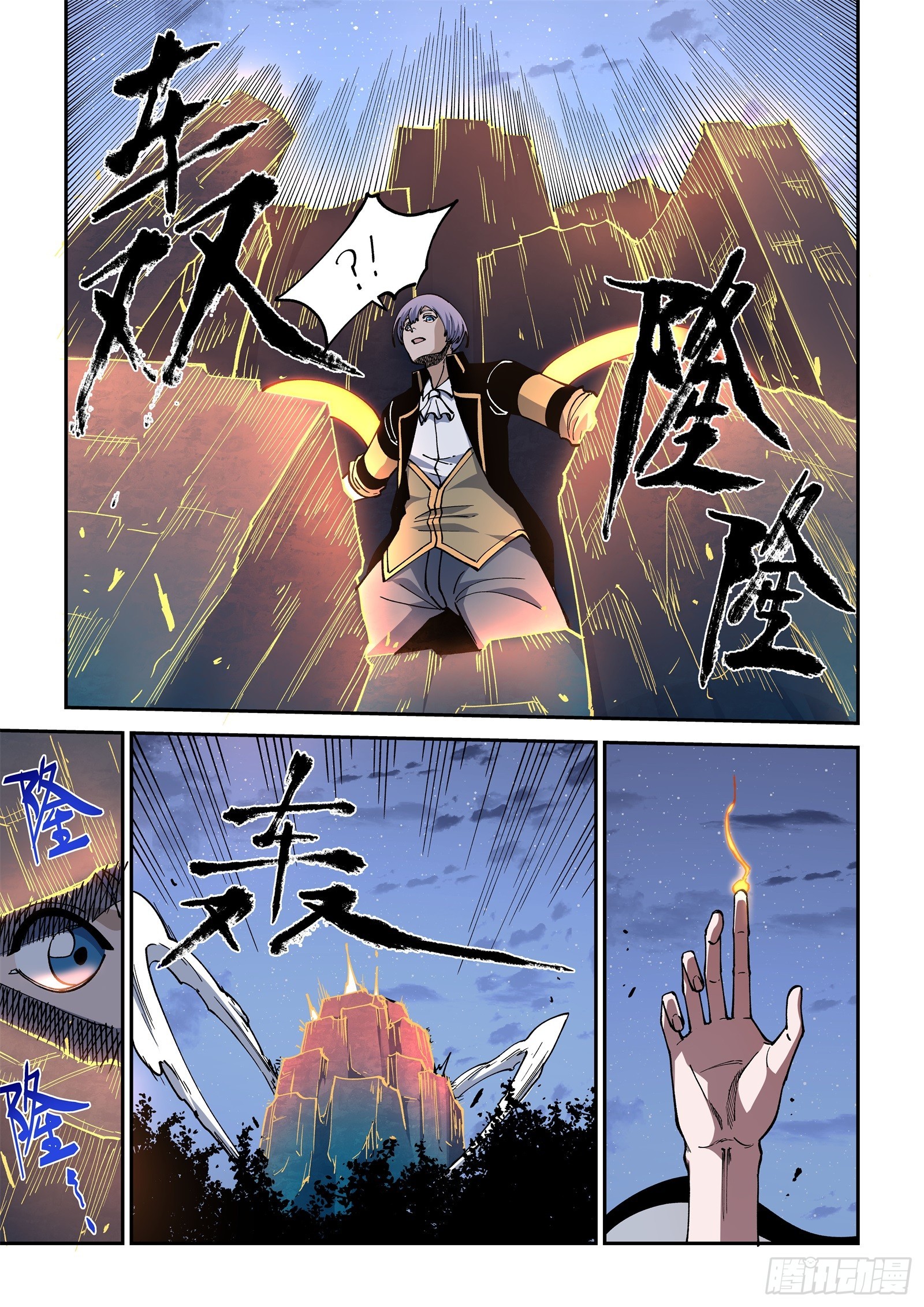 029-【那位大人】的考验？-第31话