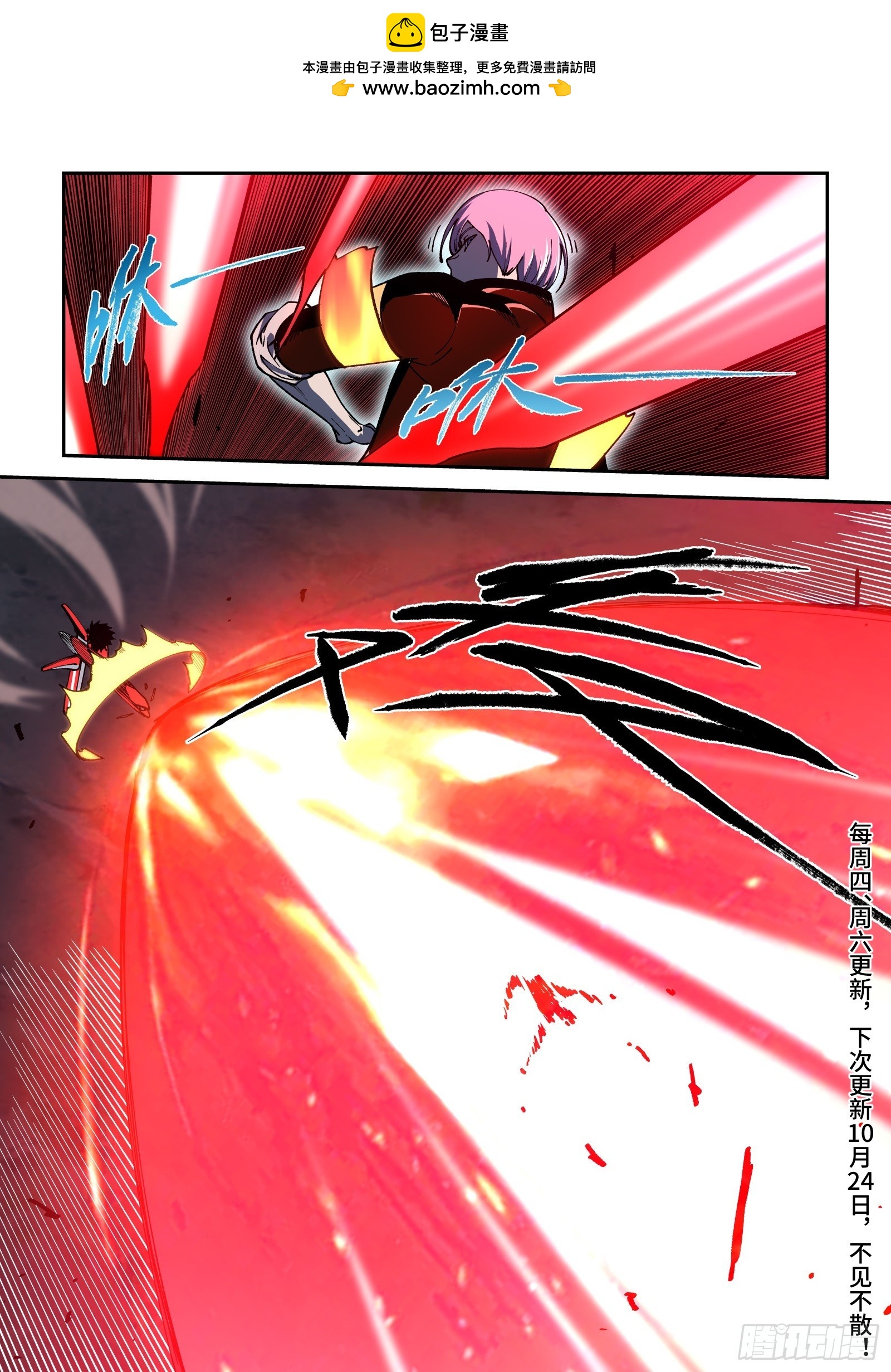 029-【那位大人】的考验？-第31话