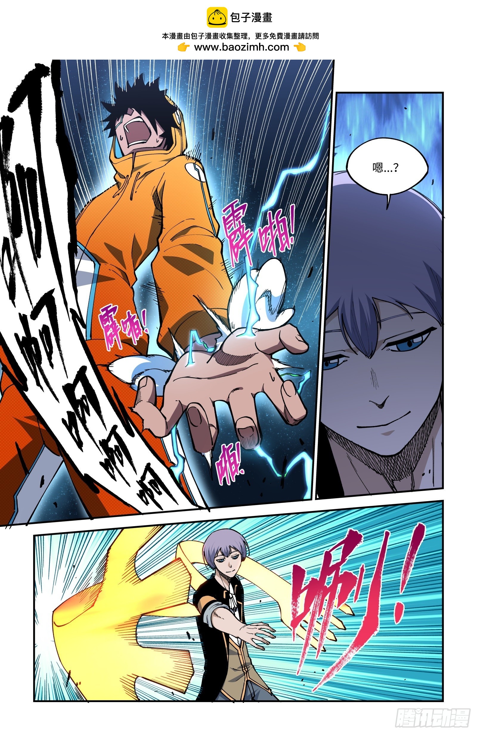 029-【那位大人】的考验？-第31话