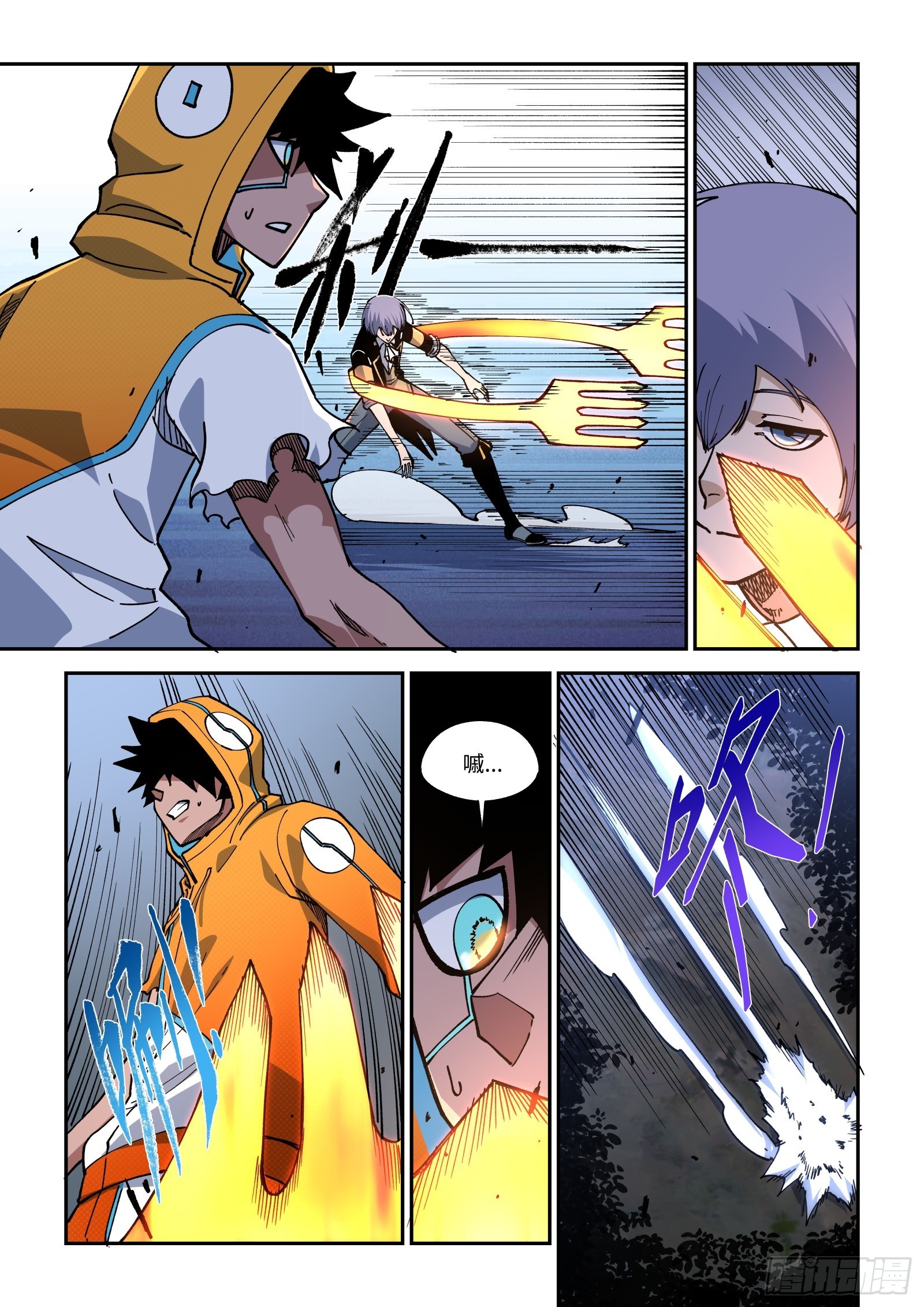 029-【那位大人】的考验？-第31话