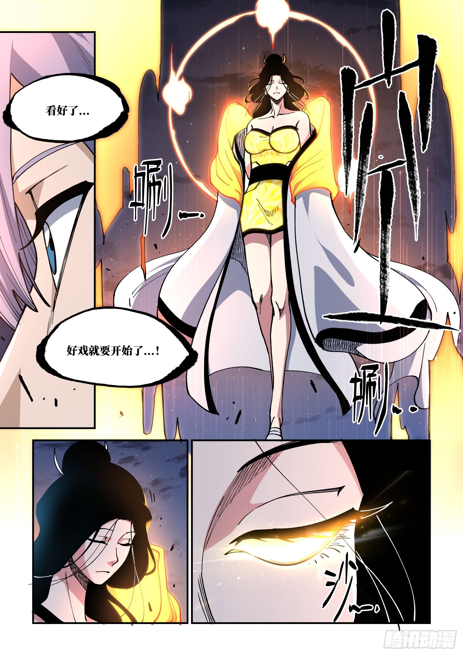 029-【那位大人】的考验？-第31话