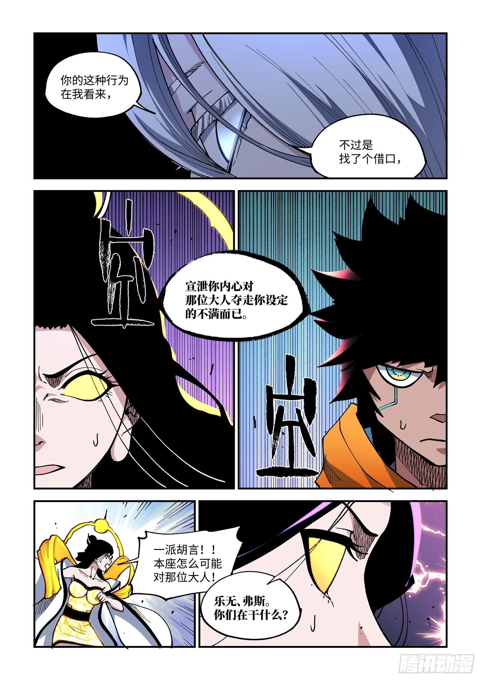 031-角色设定被删！？-第33话